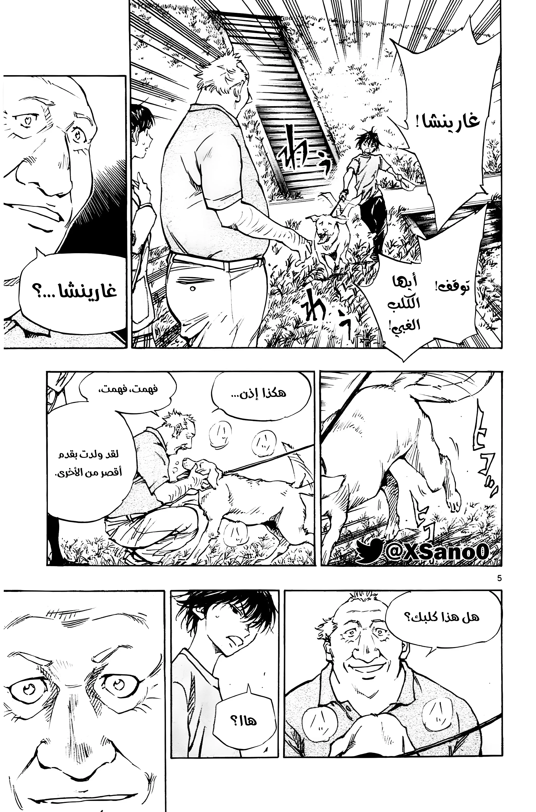 Read Be Blues! – Ao ni Nare AR Manga Online