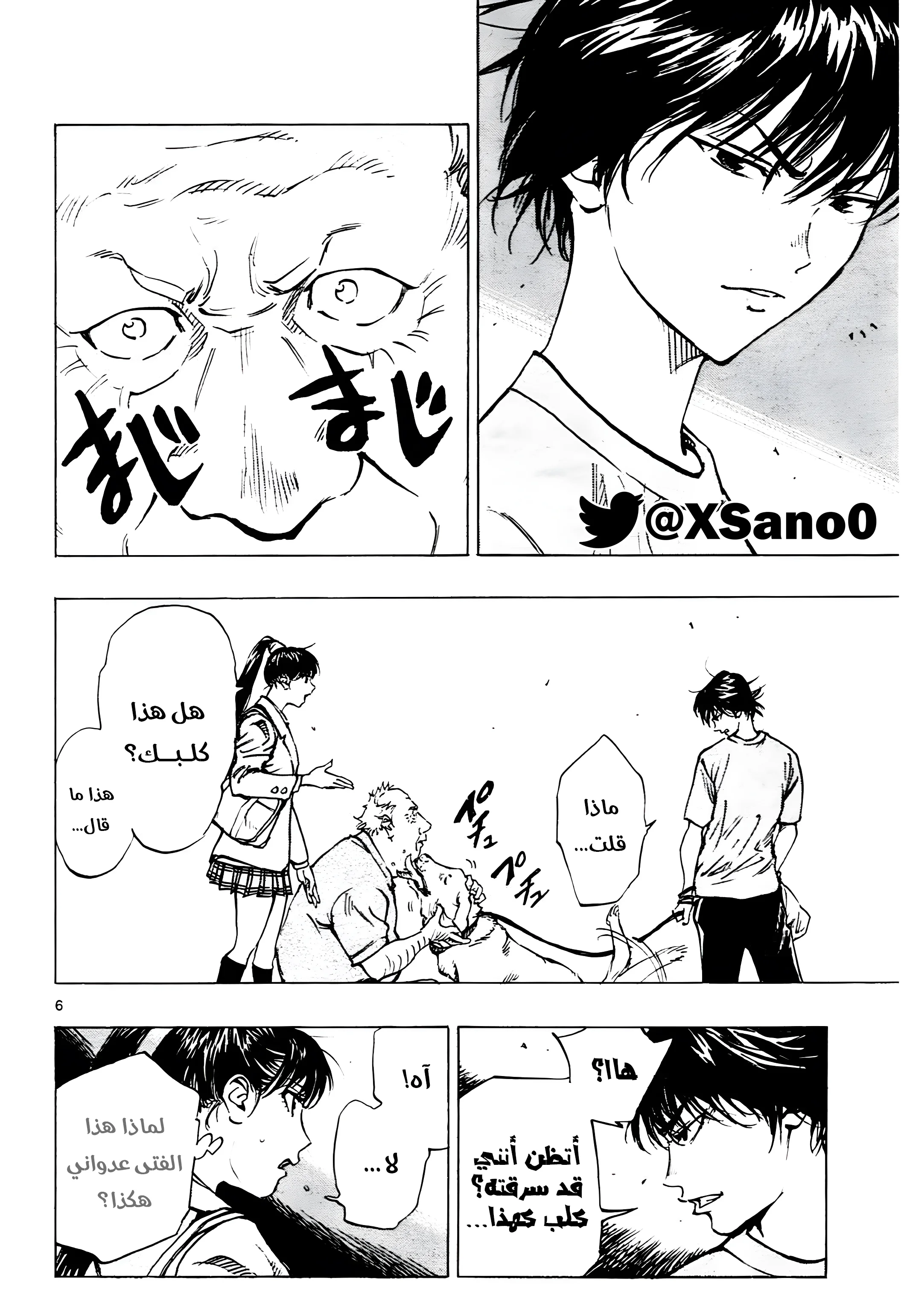 Read Be Blues! – Ao ni Nare AR Manga Online