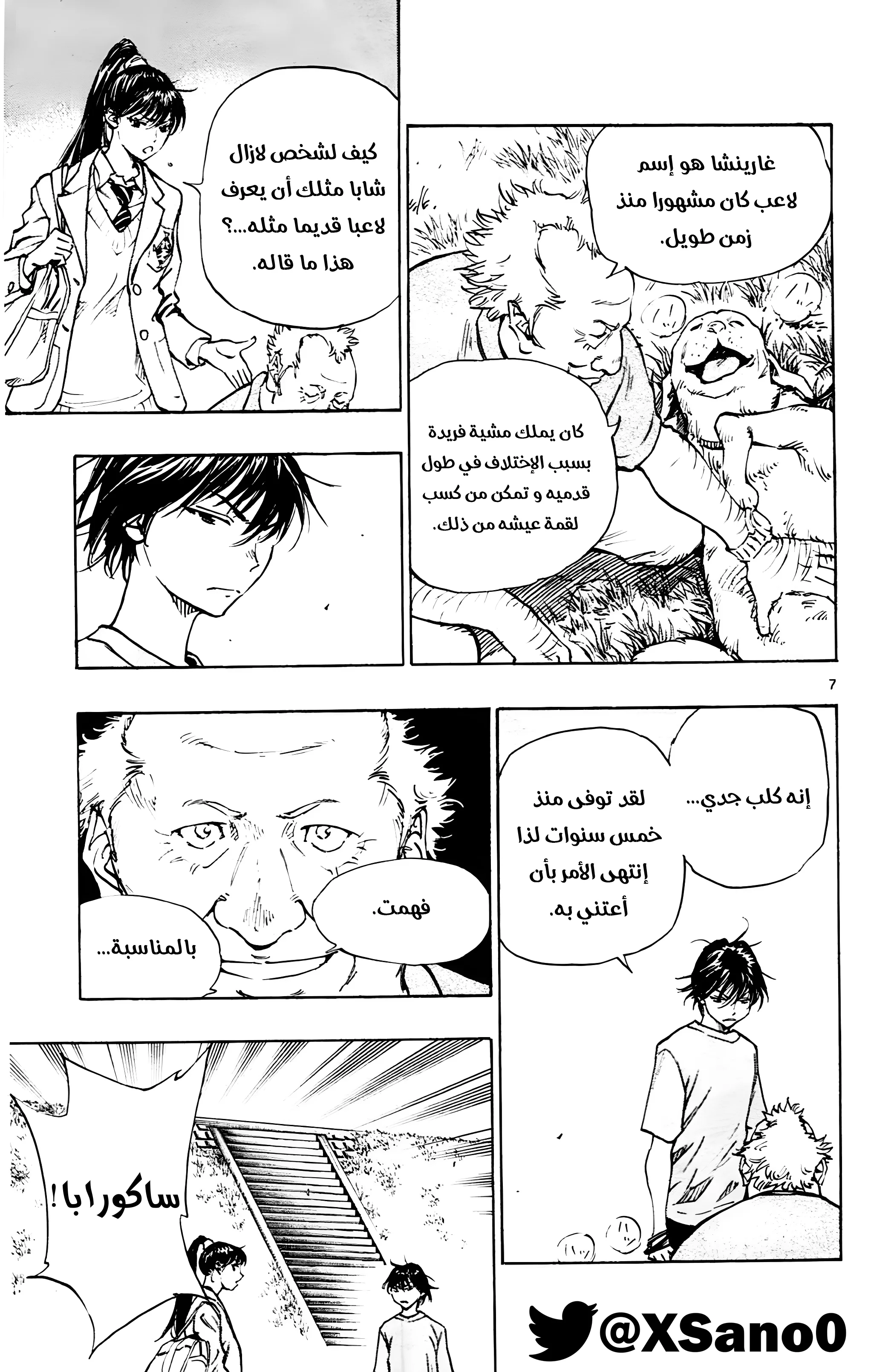 Read Be Blues! – Ao ni Nare AR Manga Online