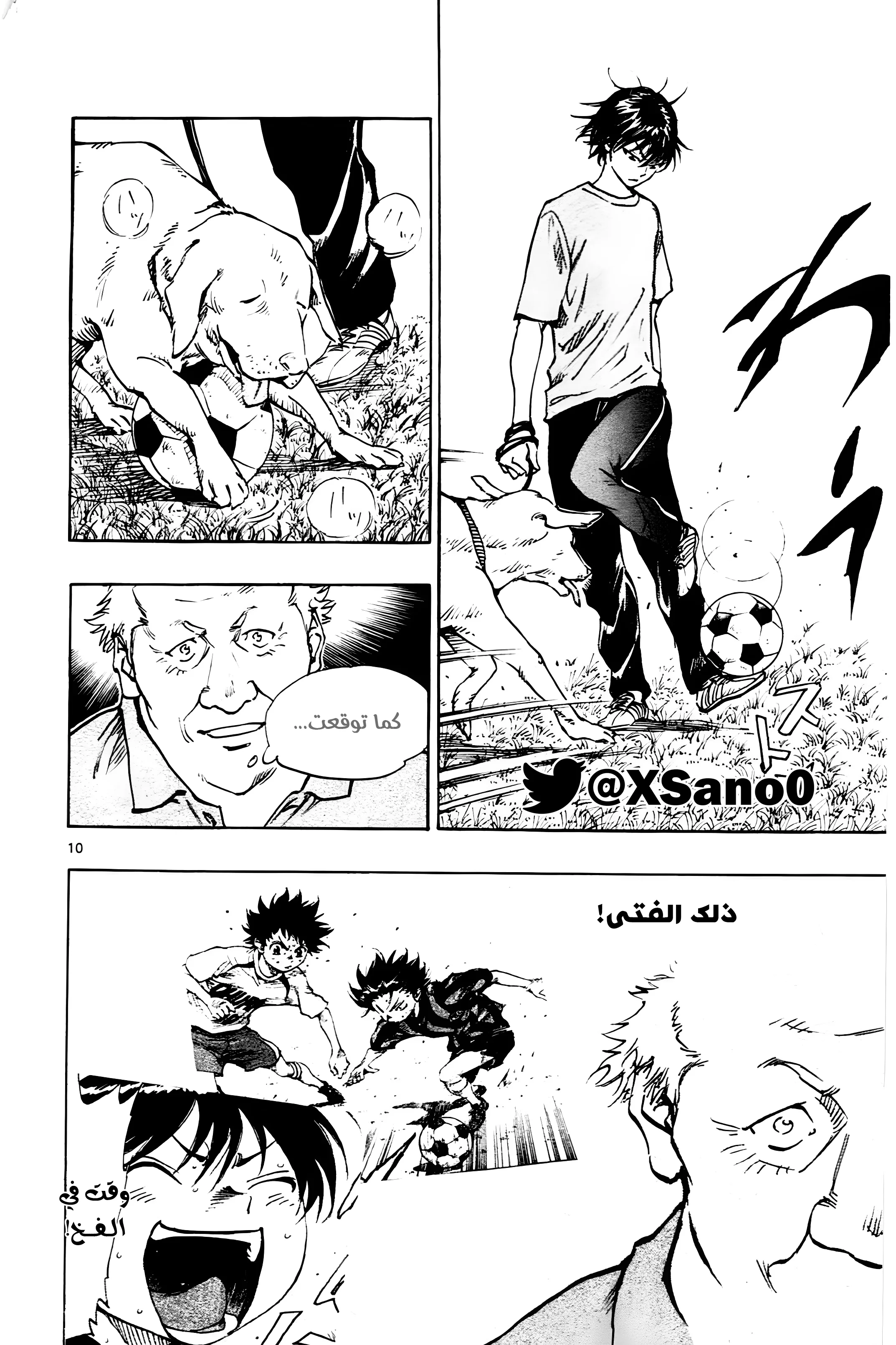 Read Be Blues! – Ao ni Nare AR Manga Online