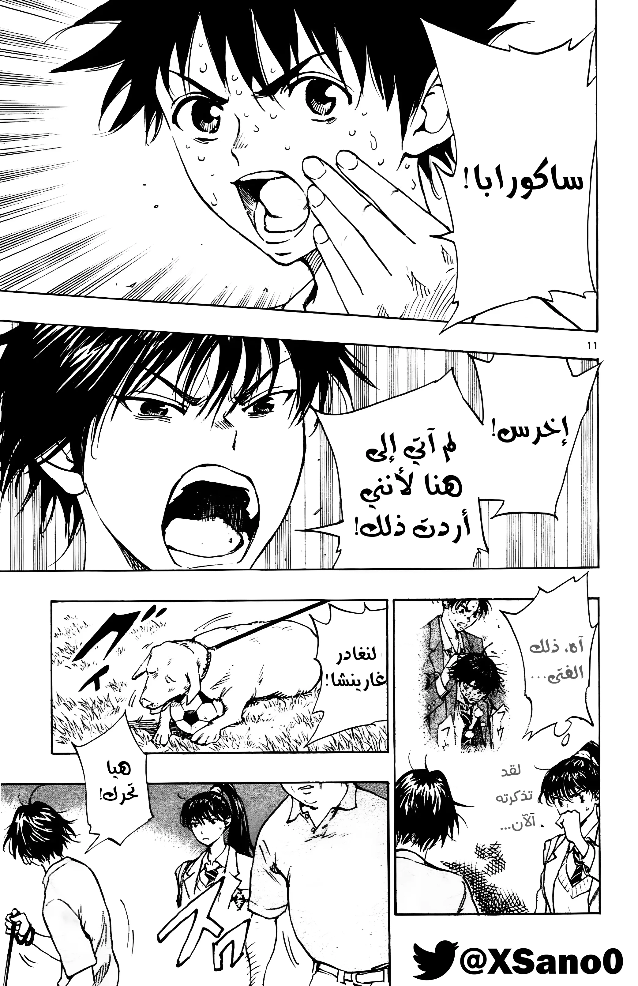 Read Be Blues! – Ao ni Nare AR Manga Online