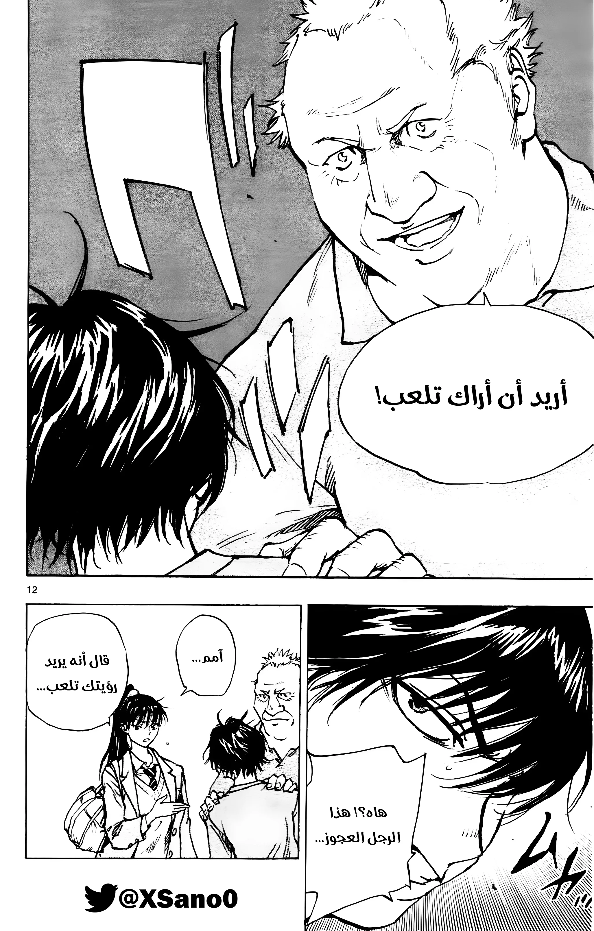 Read Be Blues! – Ao ni Nare AR Manga Online