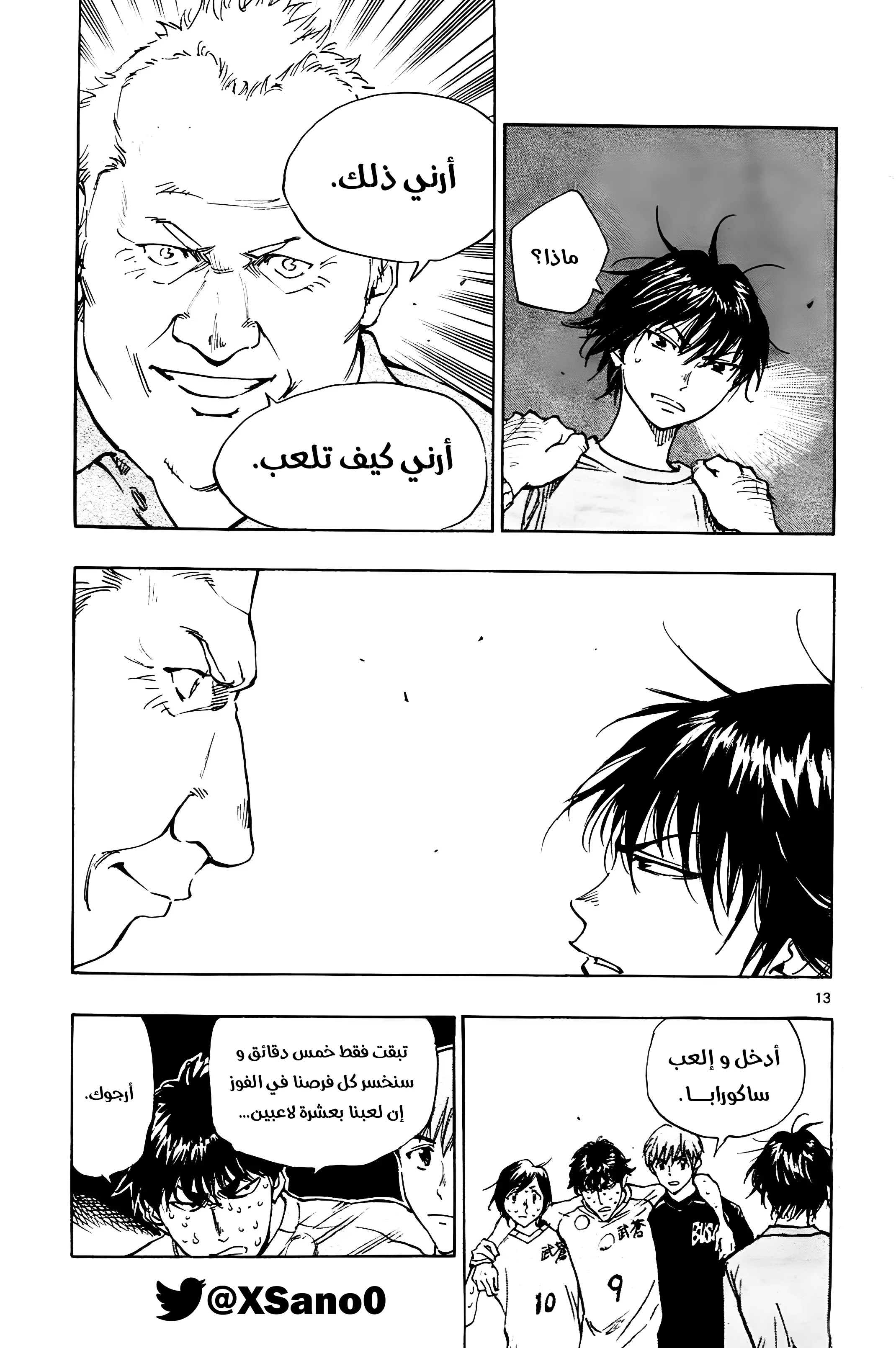 Read Be Blues! – Ao ni Nare AR Manga Online