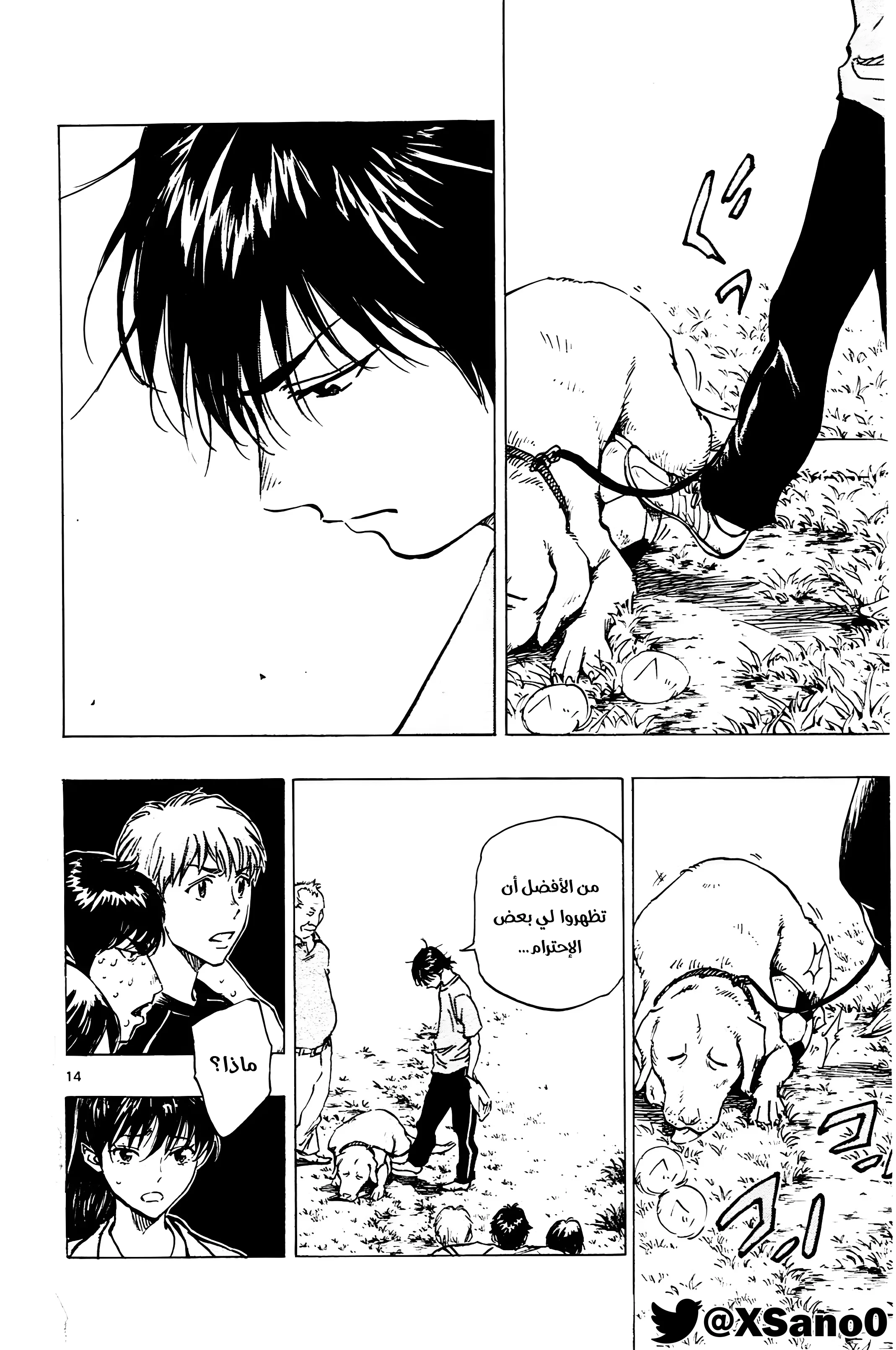 Read Be Blues! – Ao ni Nare AR Manga Online