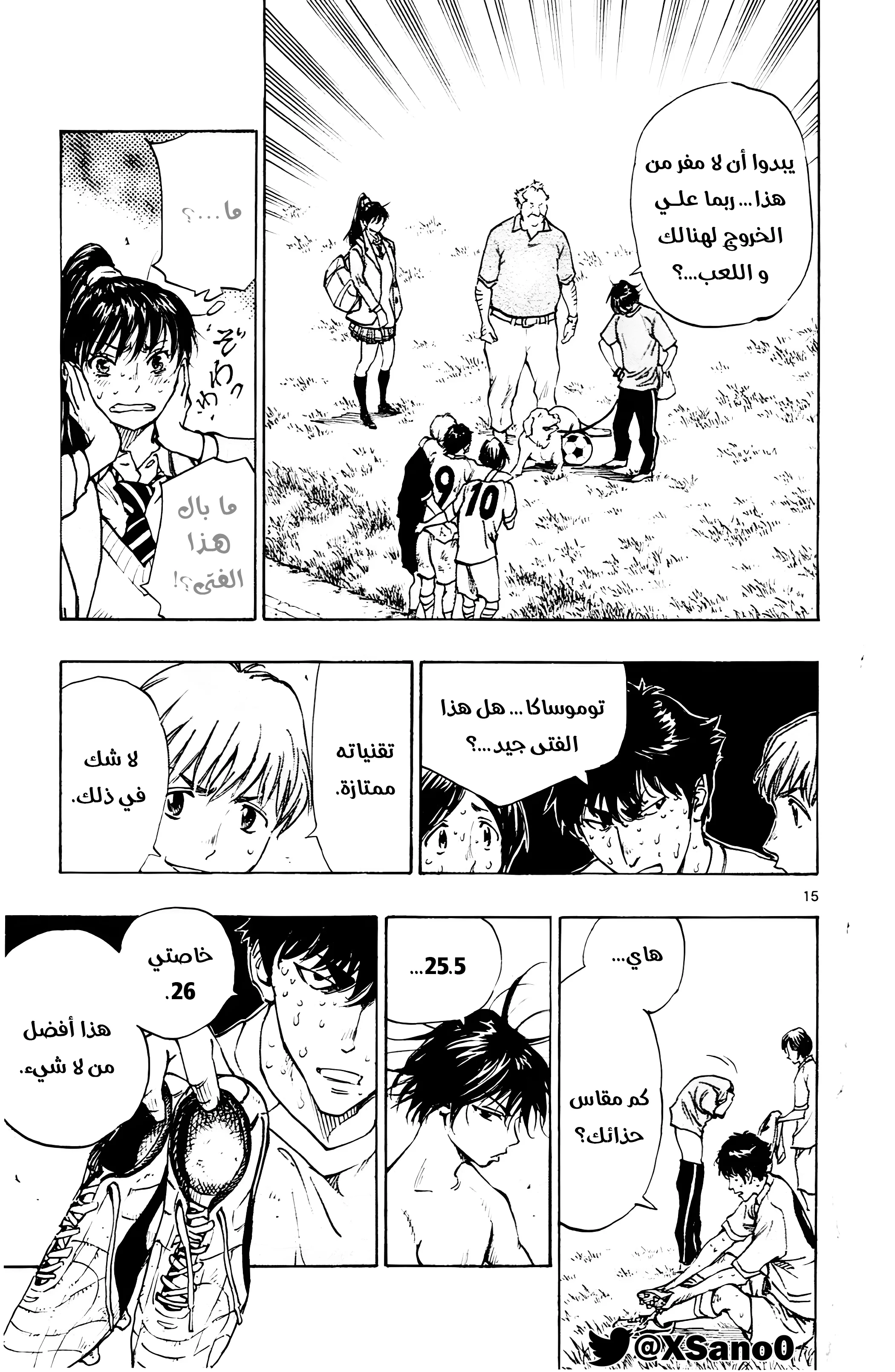 Read Be Blues! – Ao ni Nare AR Manga Online