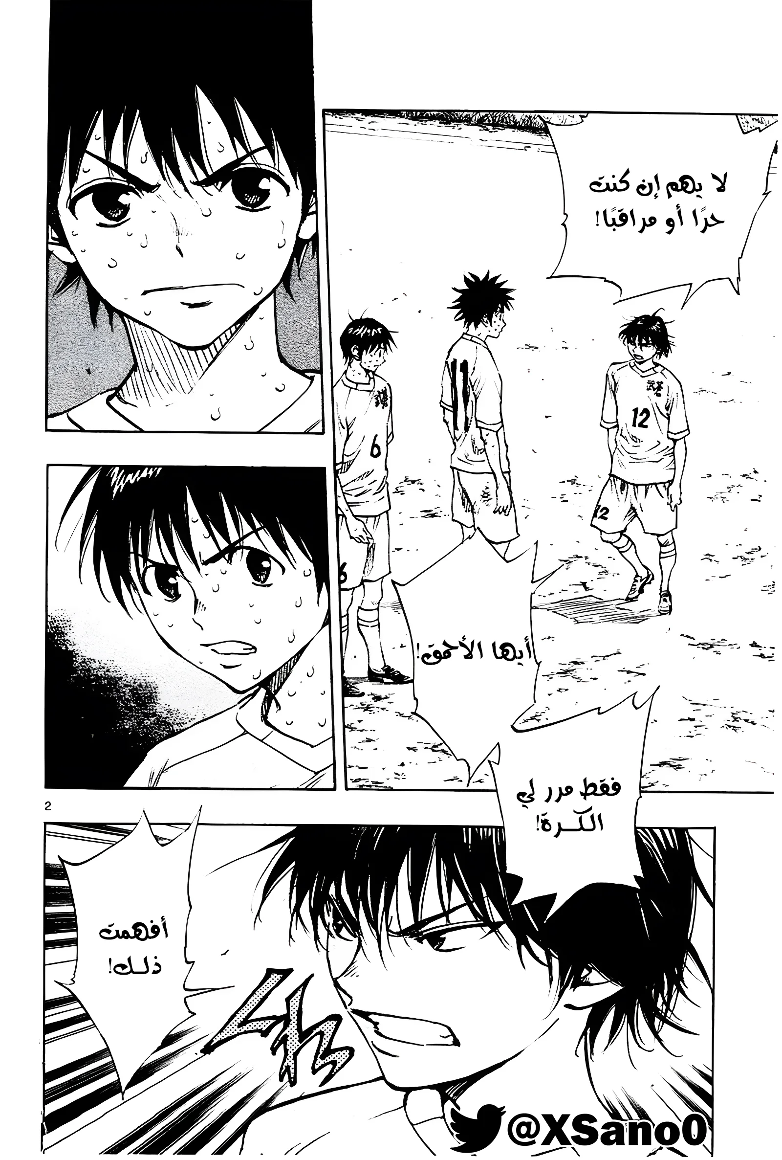 Read Be Blues! – Ao ni Nare AR Manga Online