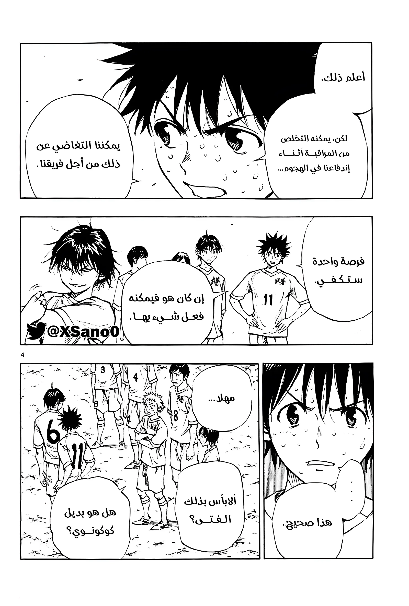 Read Be Blues! – Ao ni Nare AR Manga Online