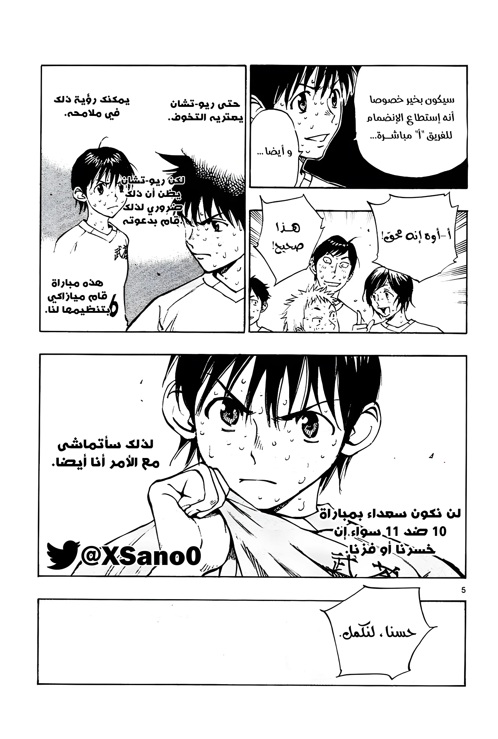 Read Be Blues! – Ao ni Nare AR Manga Online
