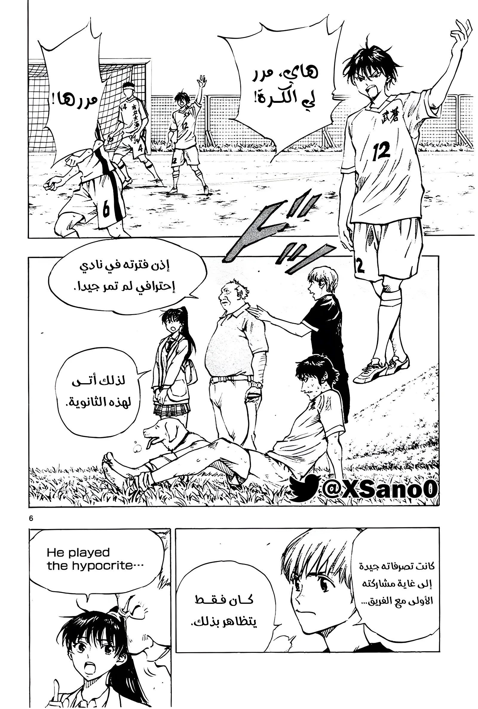 Read Be Blues! – Ao ni Nare AR Manga Online