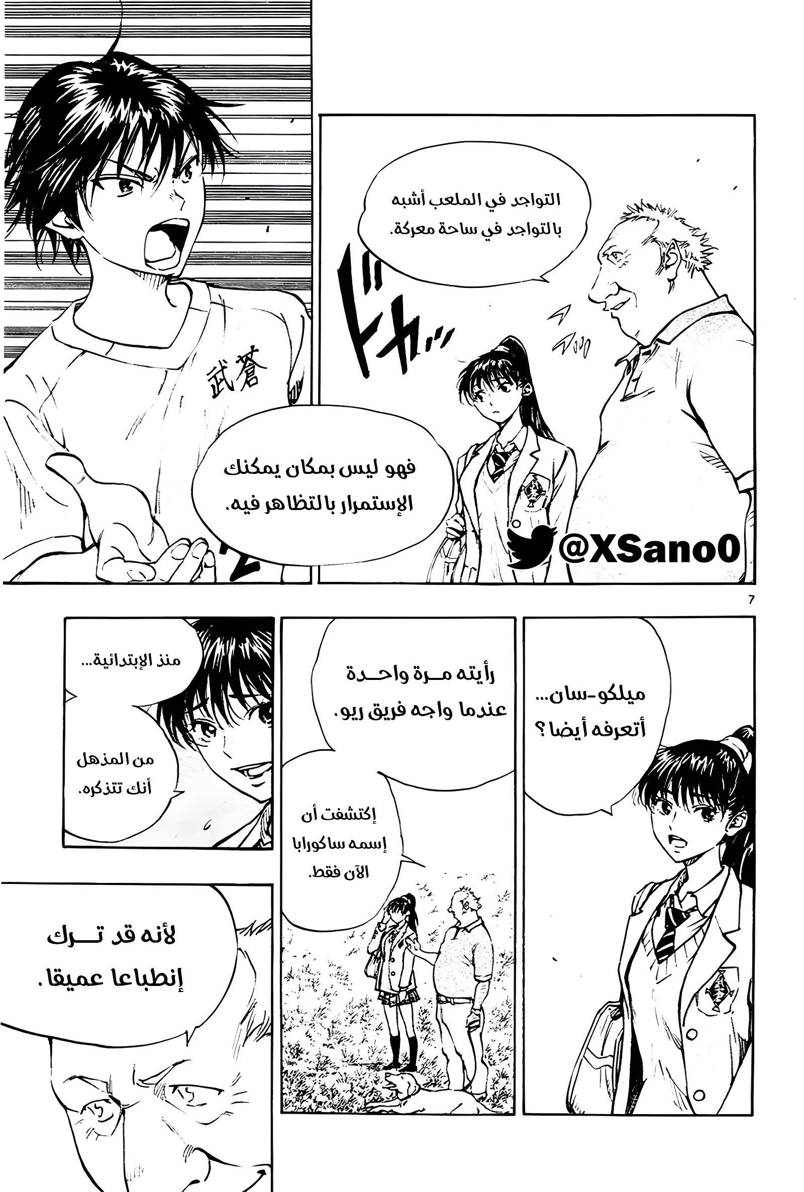 Read Be Blues! – Ao ni Nare AR Manga Online