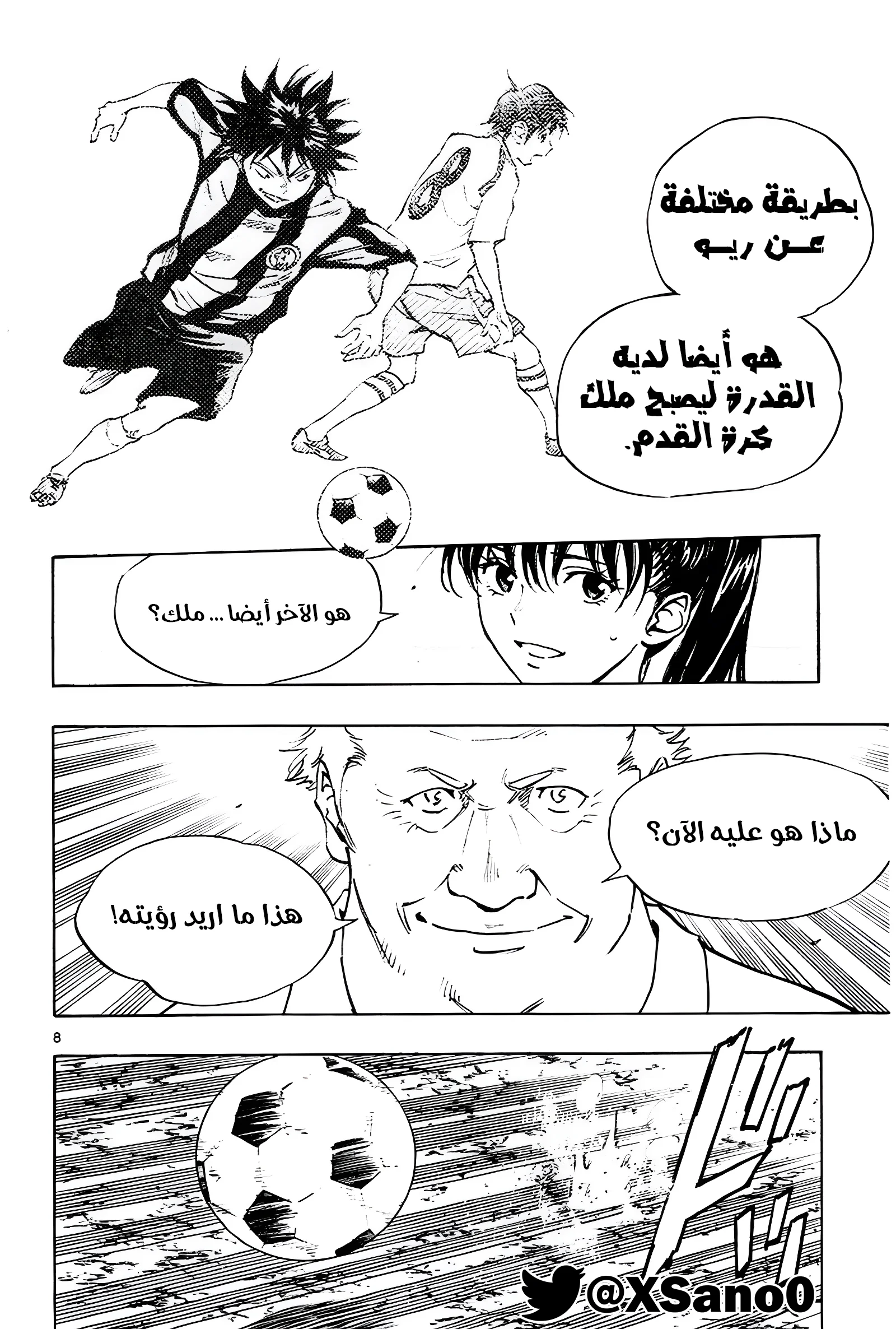 Read Be Blues! – Ao ni Nare AR Manga Online