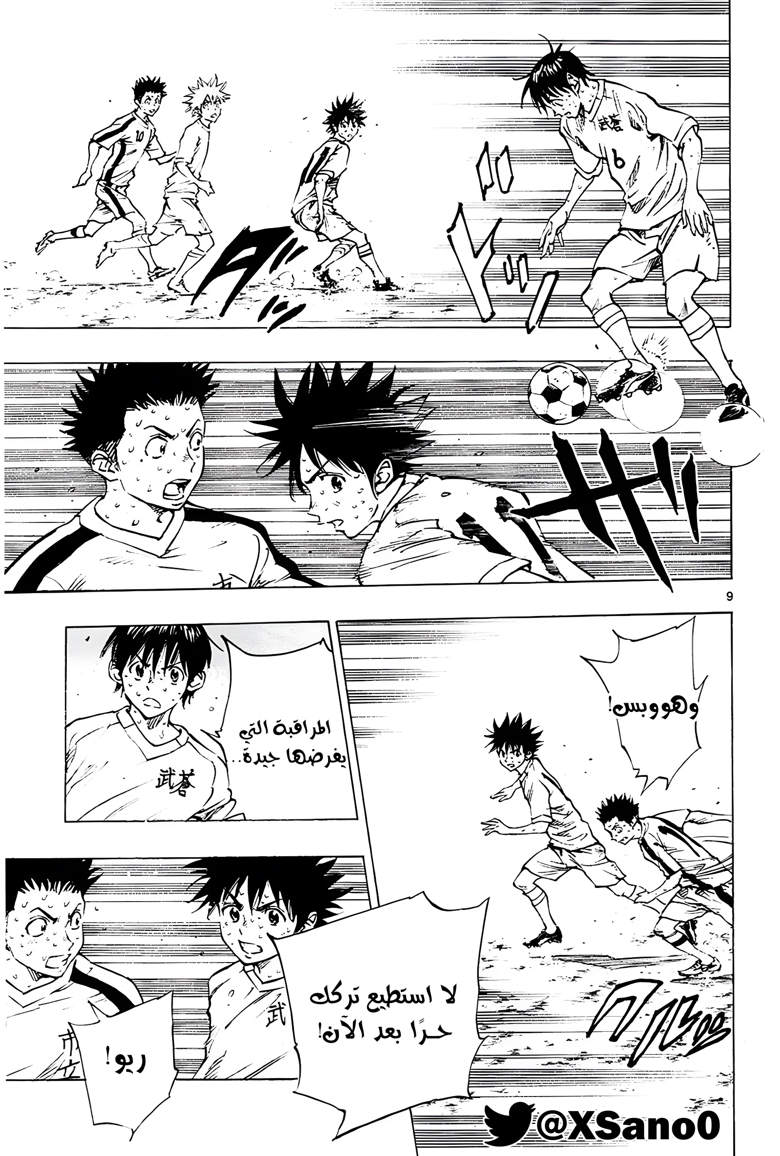 Read Be Blues! – Ao ni Nare AR Manga Online
