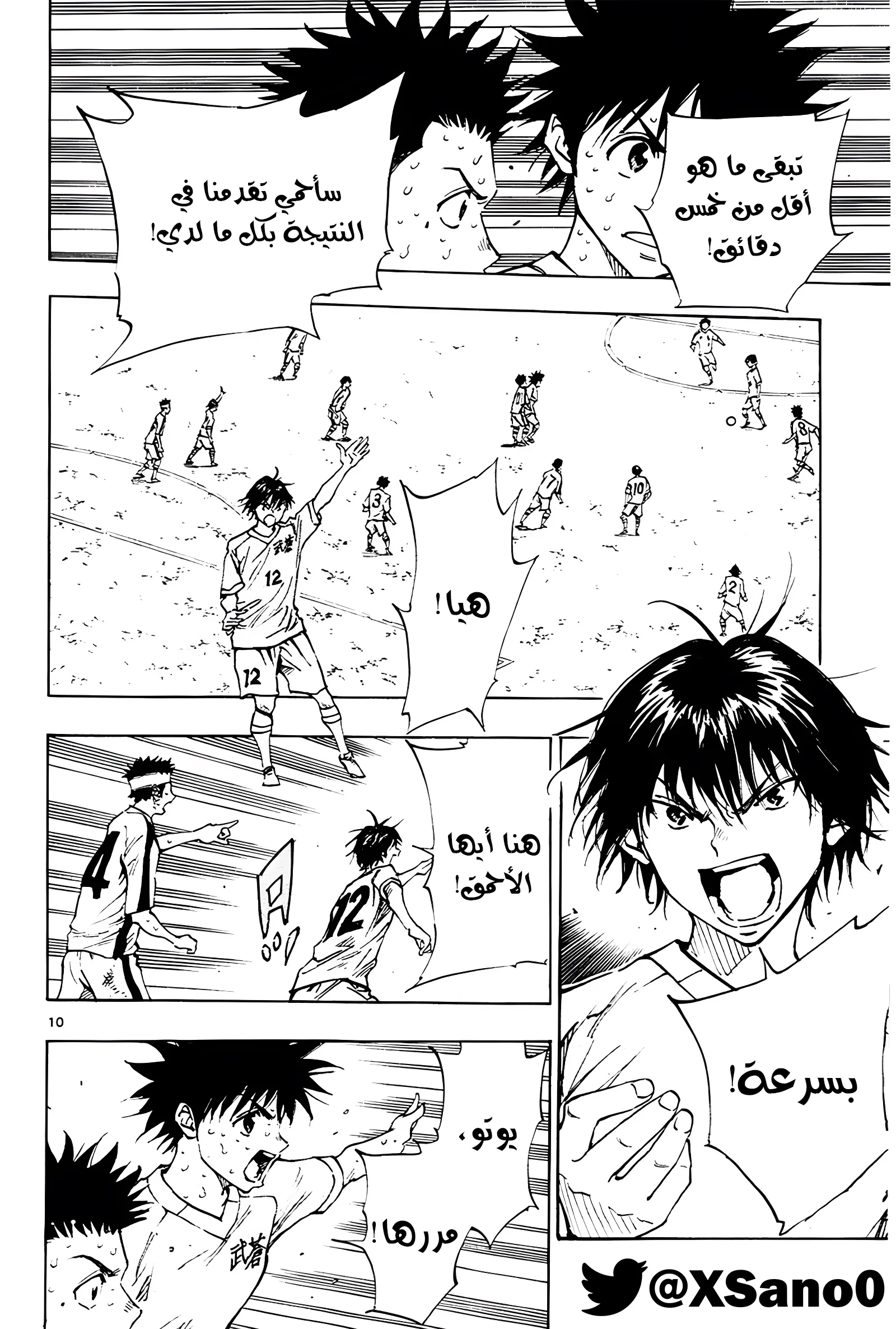 Read Be Blues! – Ao ni Nare AR Manga Online