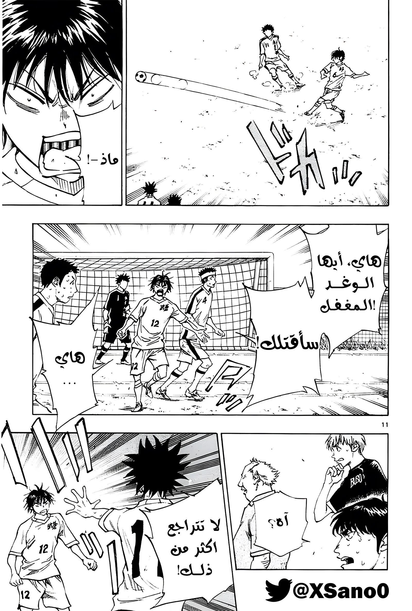 Read Be Blues! – Ao ni Nare AR Manga Online