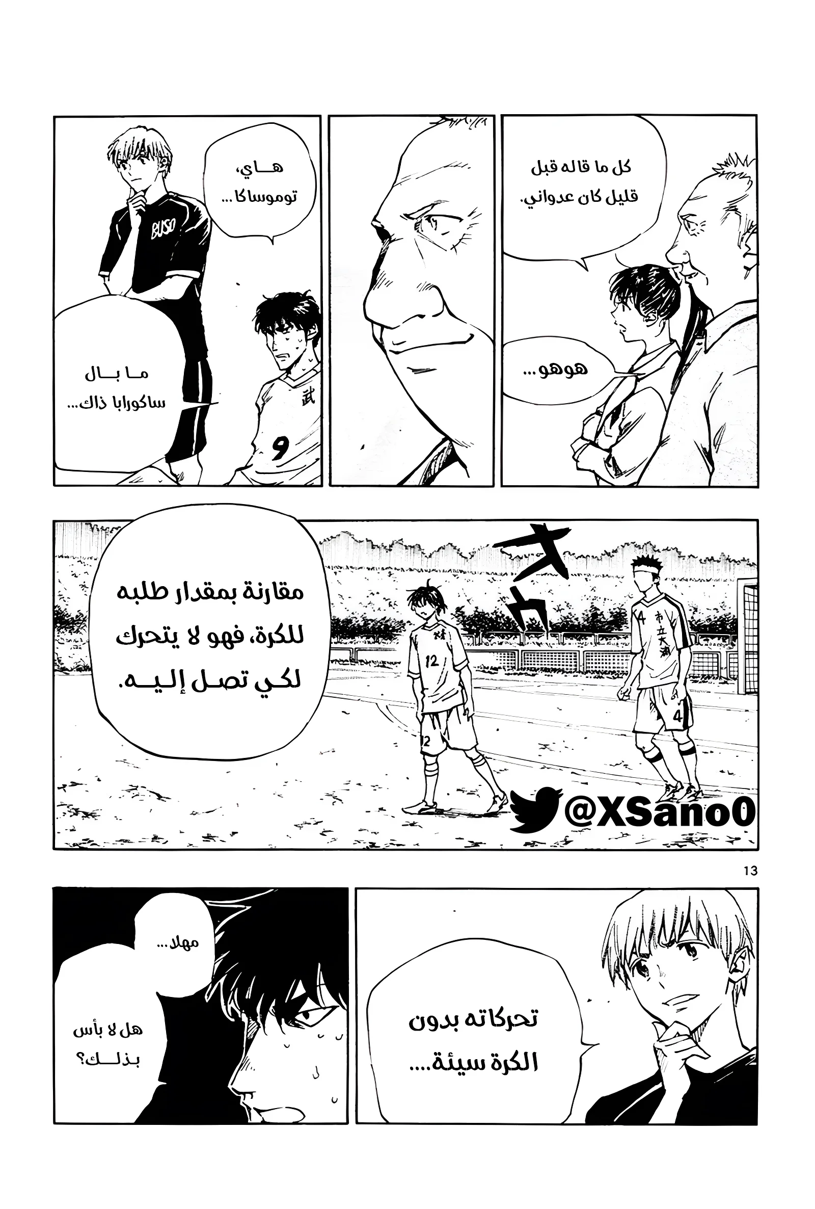 Read Be Blues! – Ao ni Nare AR Manga Online