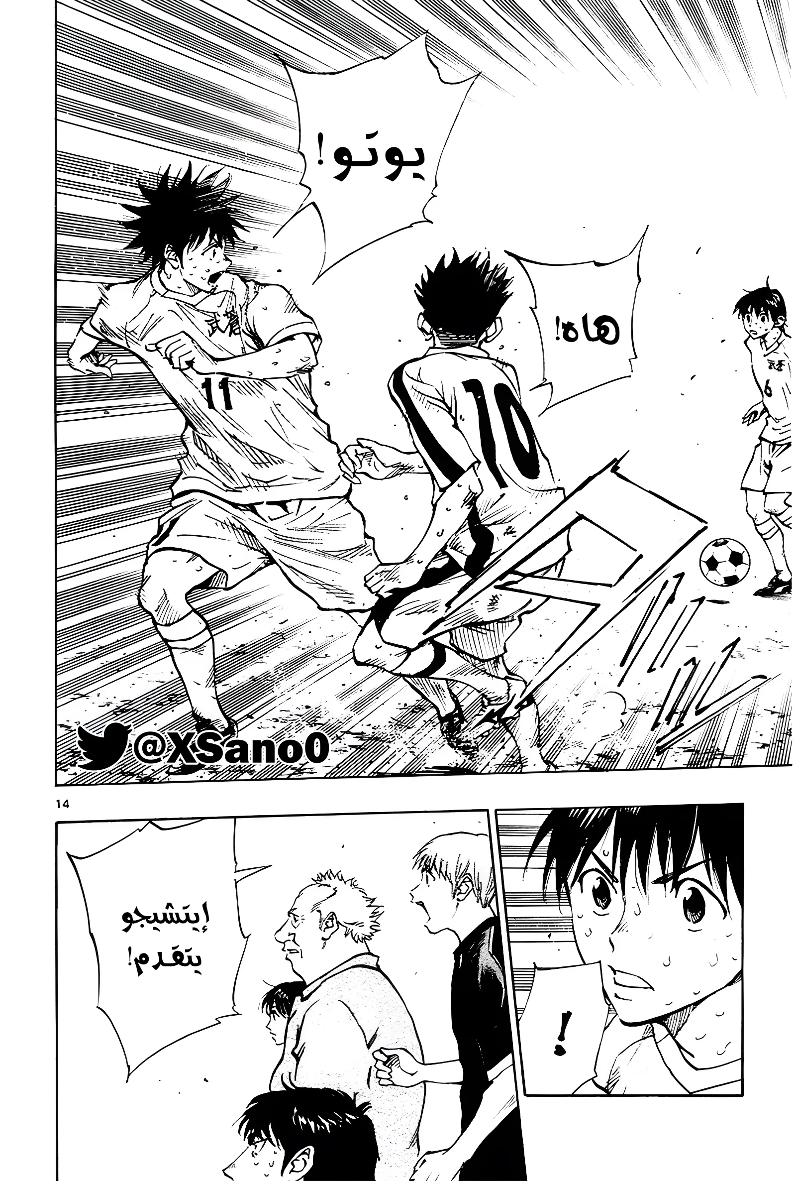 Read Be Blues! – Ao ni Nare AR Manga Online