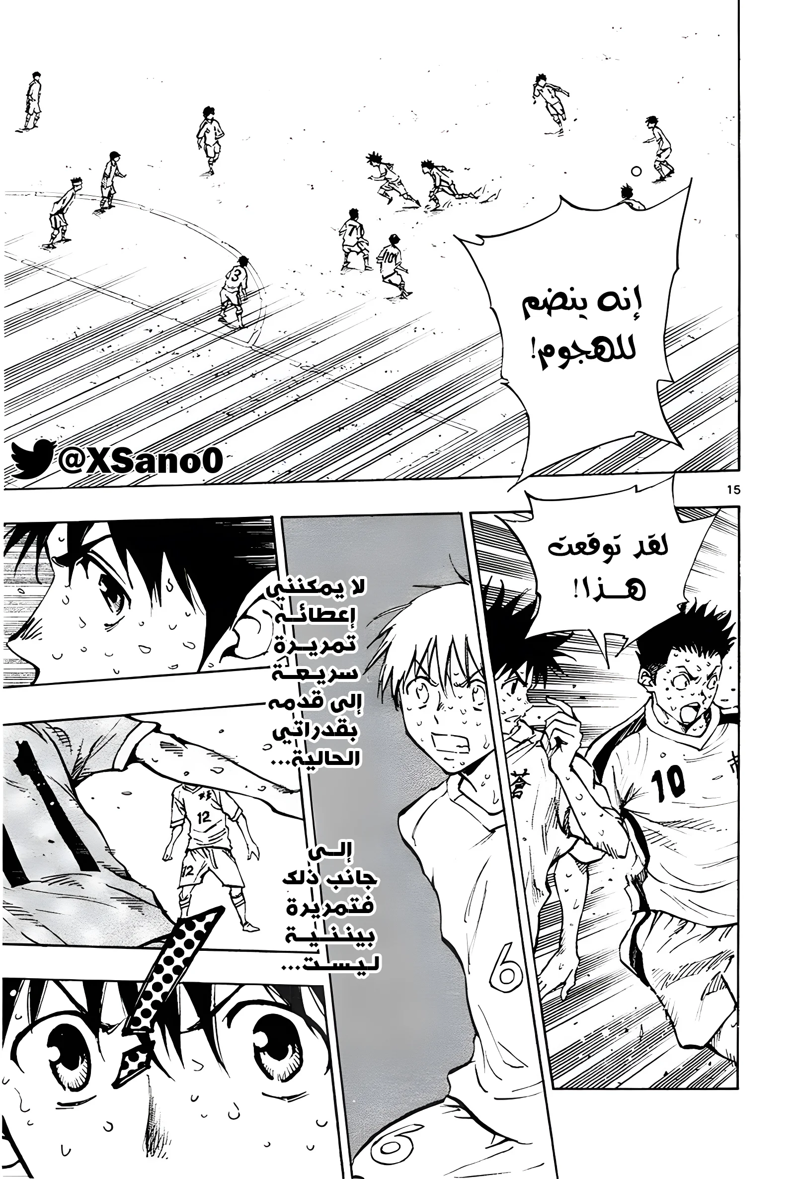 Read Be Blues! – Ao ni Nare AR Manga Online