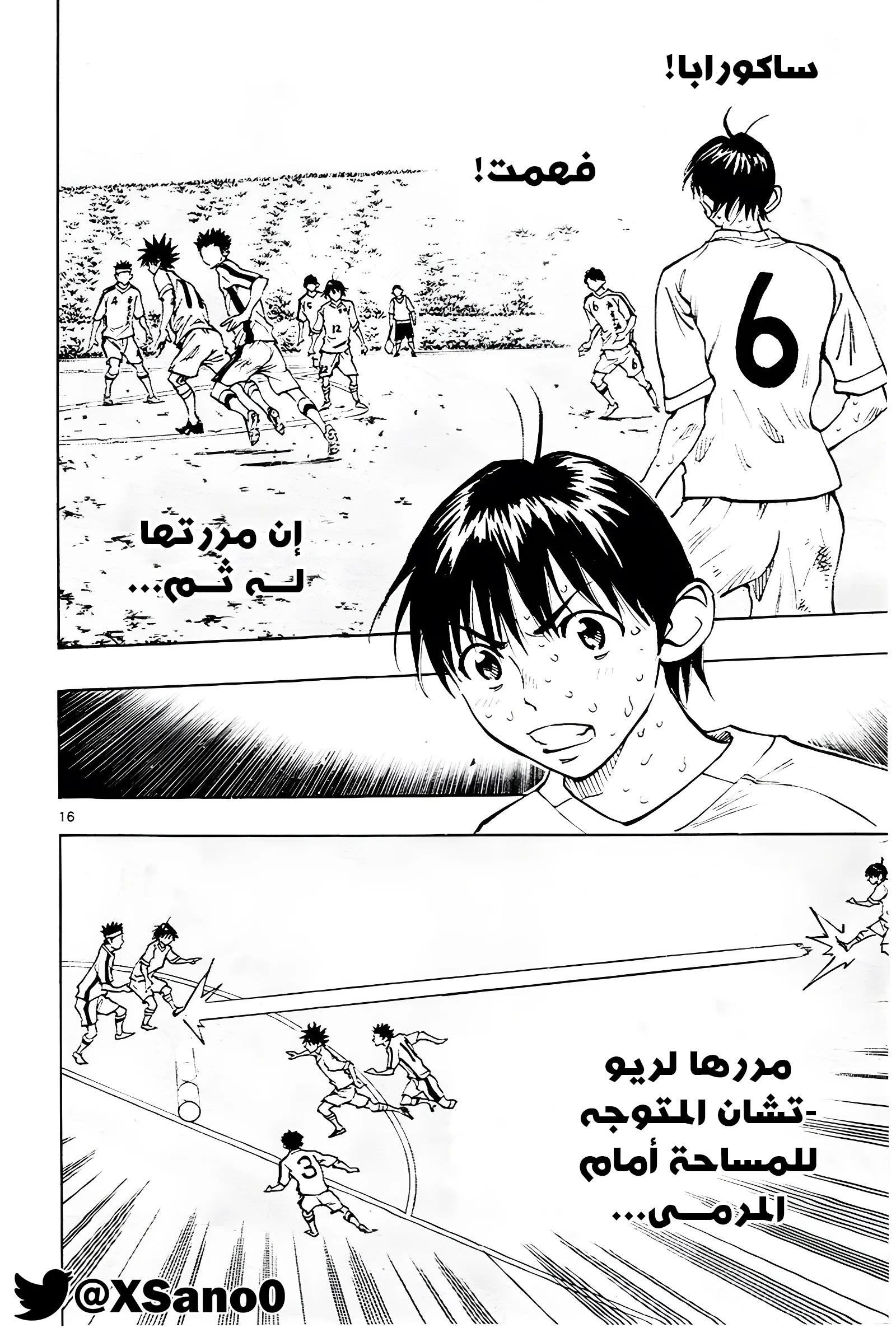 Read Be Blues! – Ao ni Nare AR Manga Online