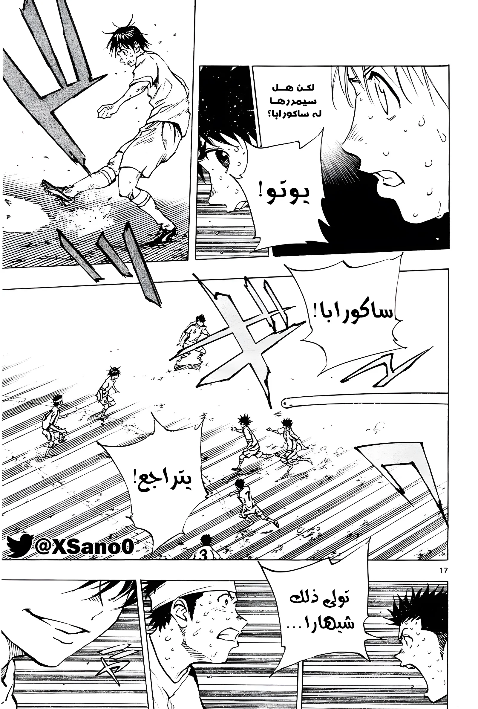 Read Be Blues! – Ao ni Nare AR Manga Online