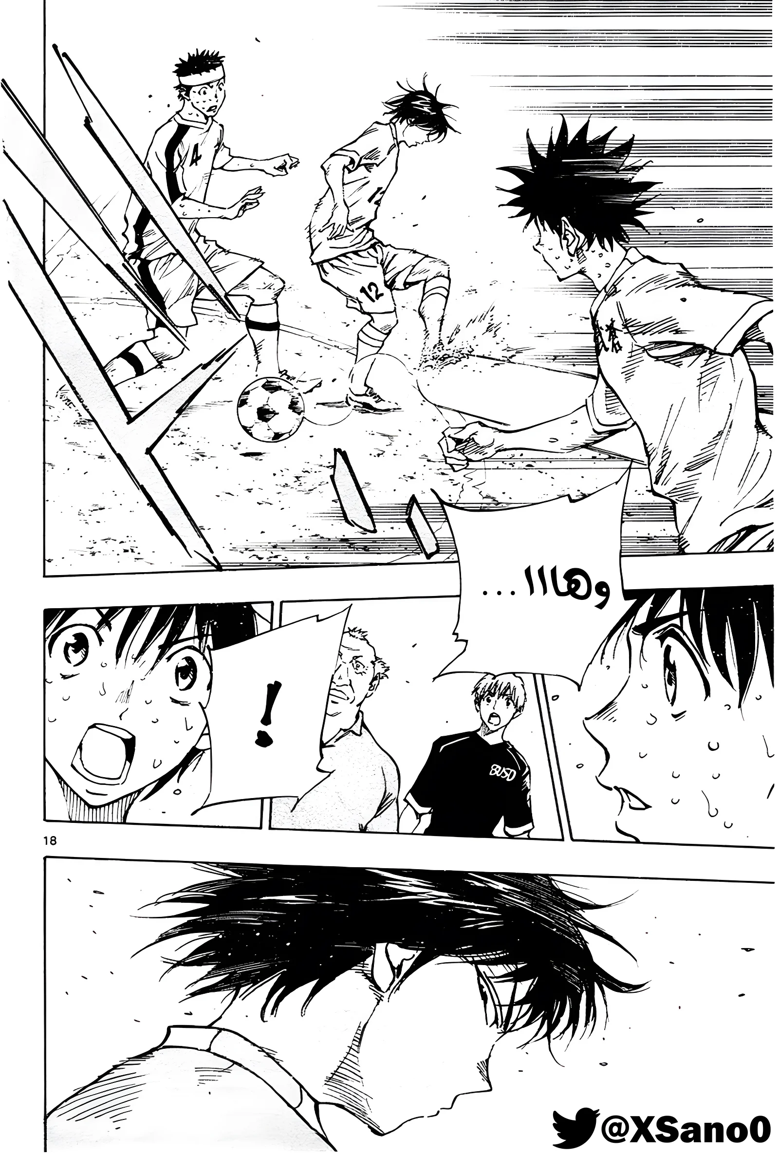 Read Be Blues! – Ao ni Nare AR Manga Online