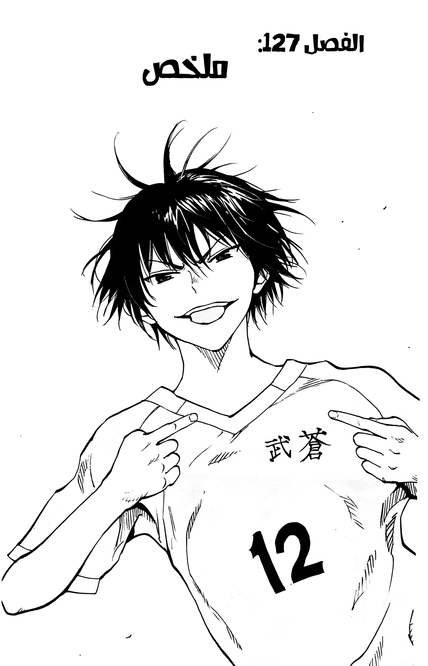 Read Be Blues! – Ao ni Nare AR Manga Online