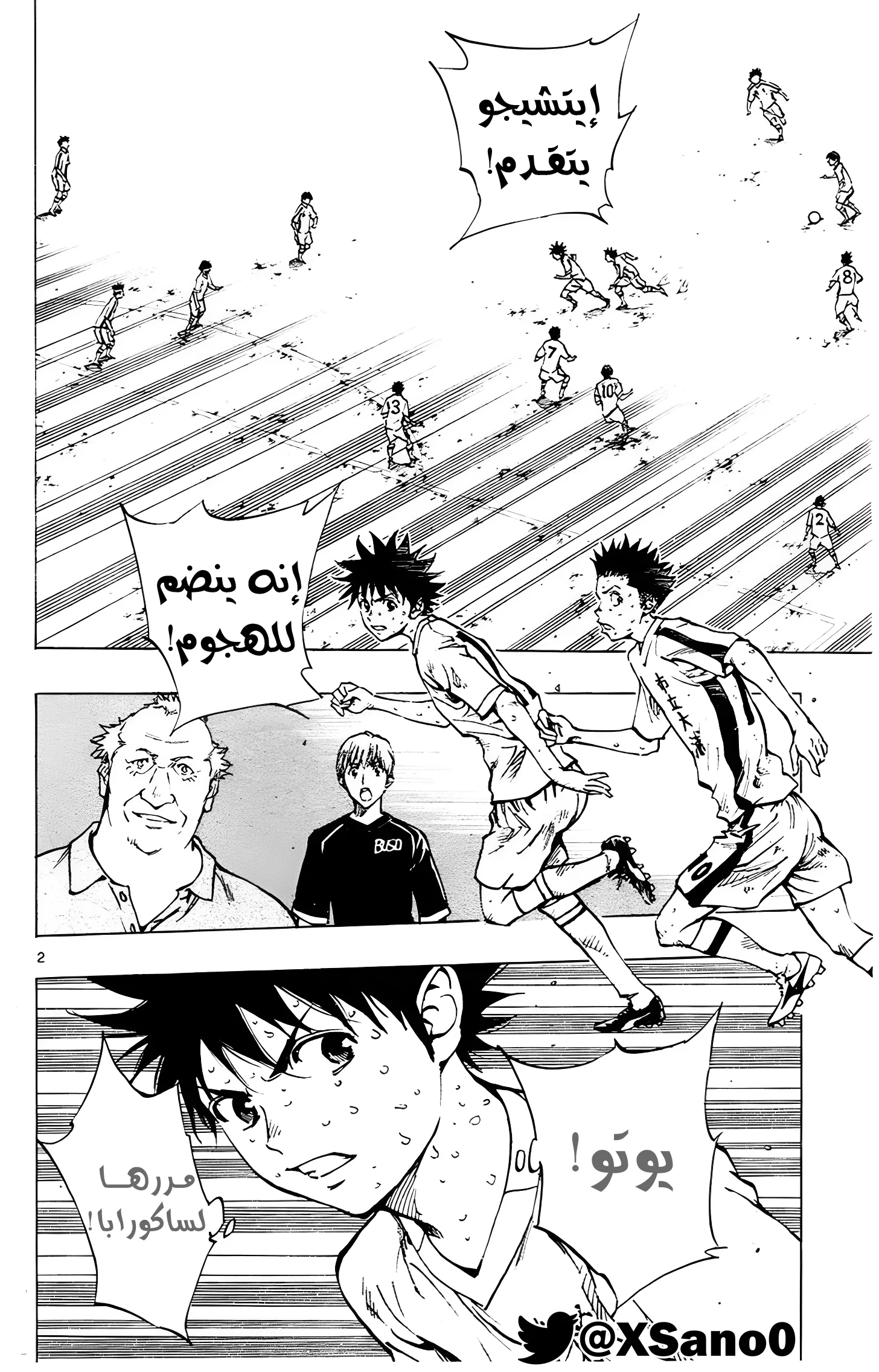 Read Be Blues! – Ao ni Nare AR Manga Online