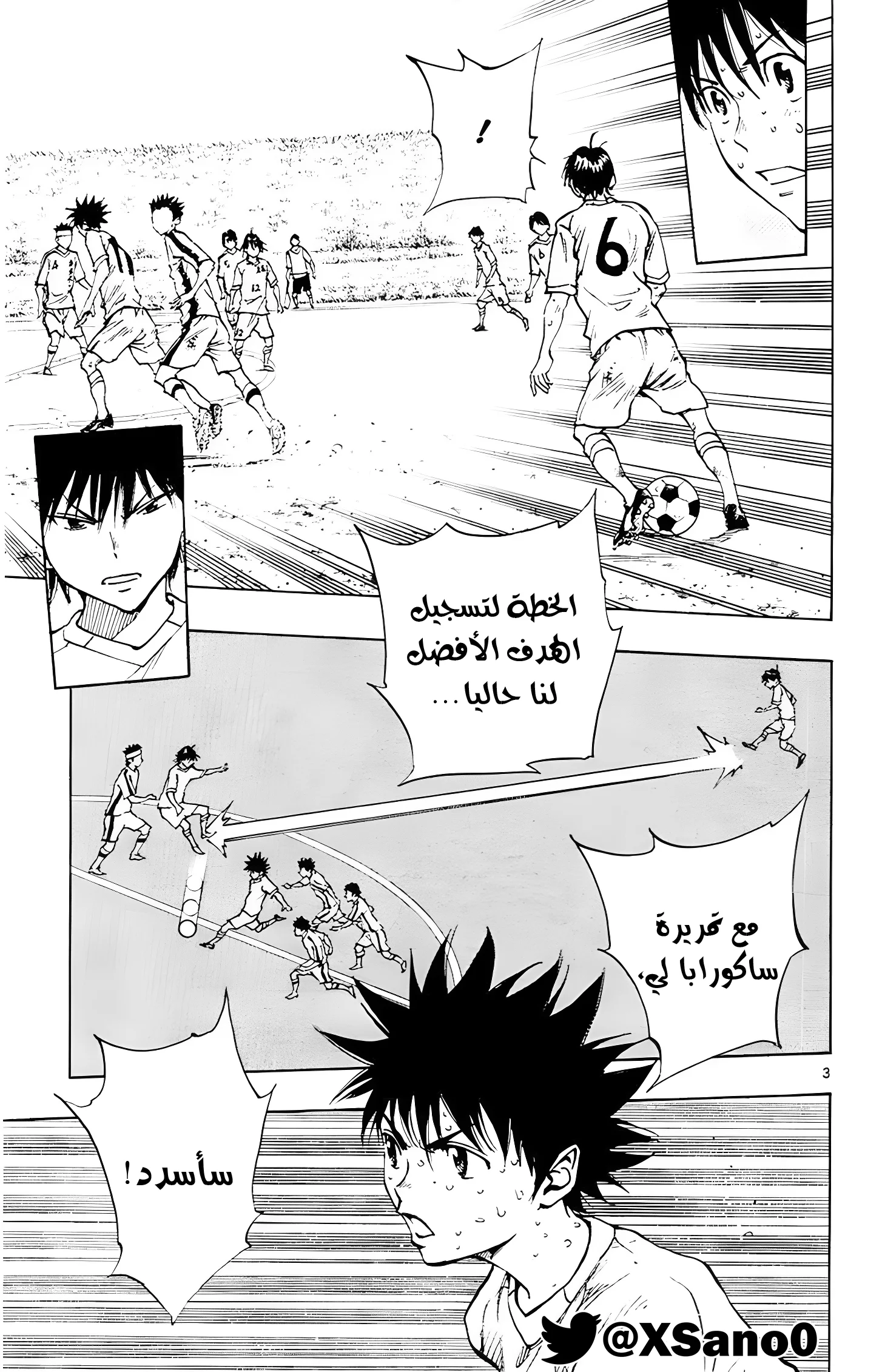 Read Be Blues! – Ao ni Nare AR Manga Online