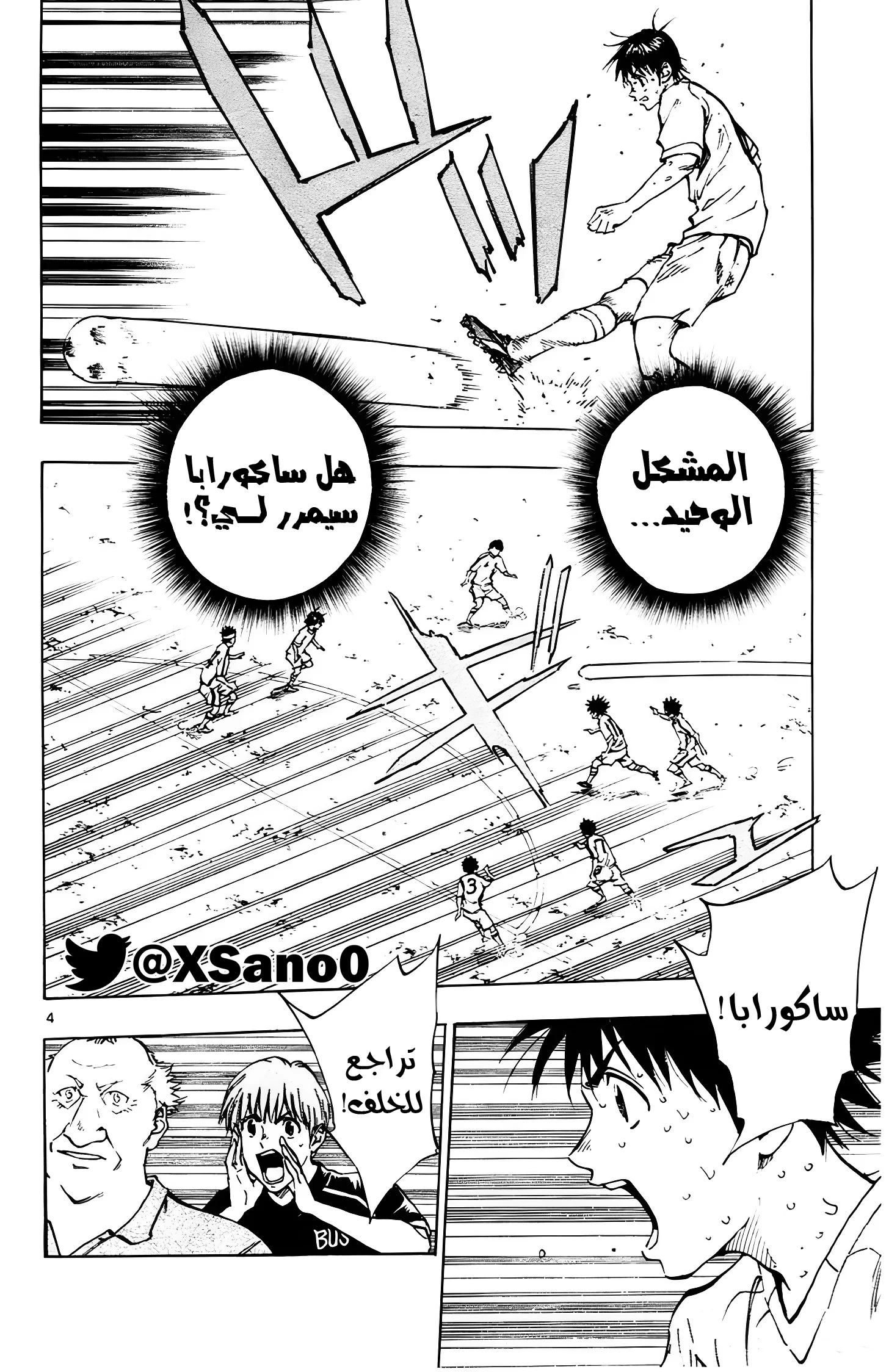 Read Be Blues! – Ao ni Nare AR Manga Online