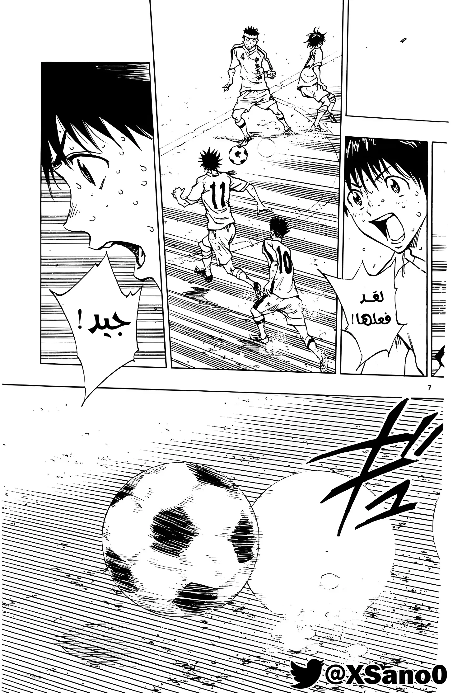 Read Be Blues! – Ao ni Nare AR Manga Online