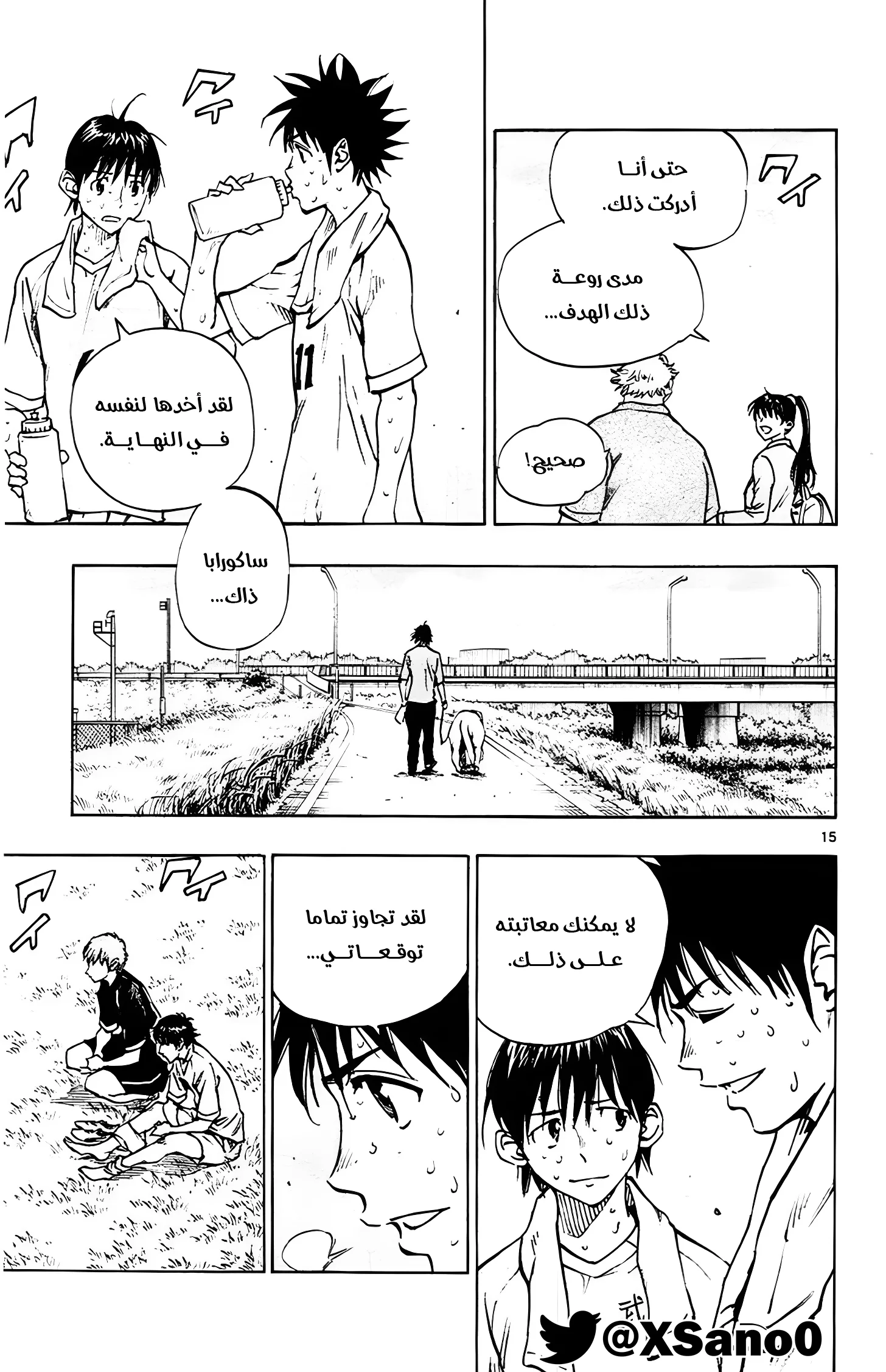 Read Be Blues! – Ao ni Nare AR Manga Online