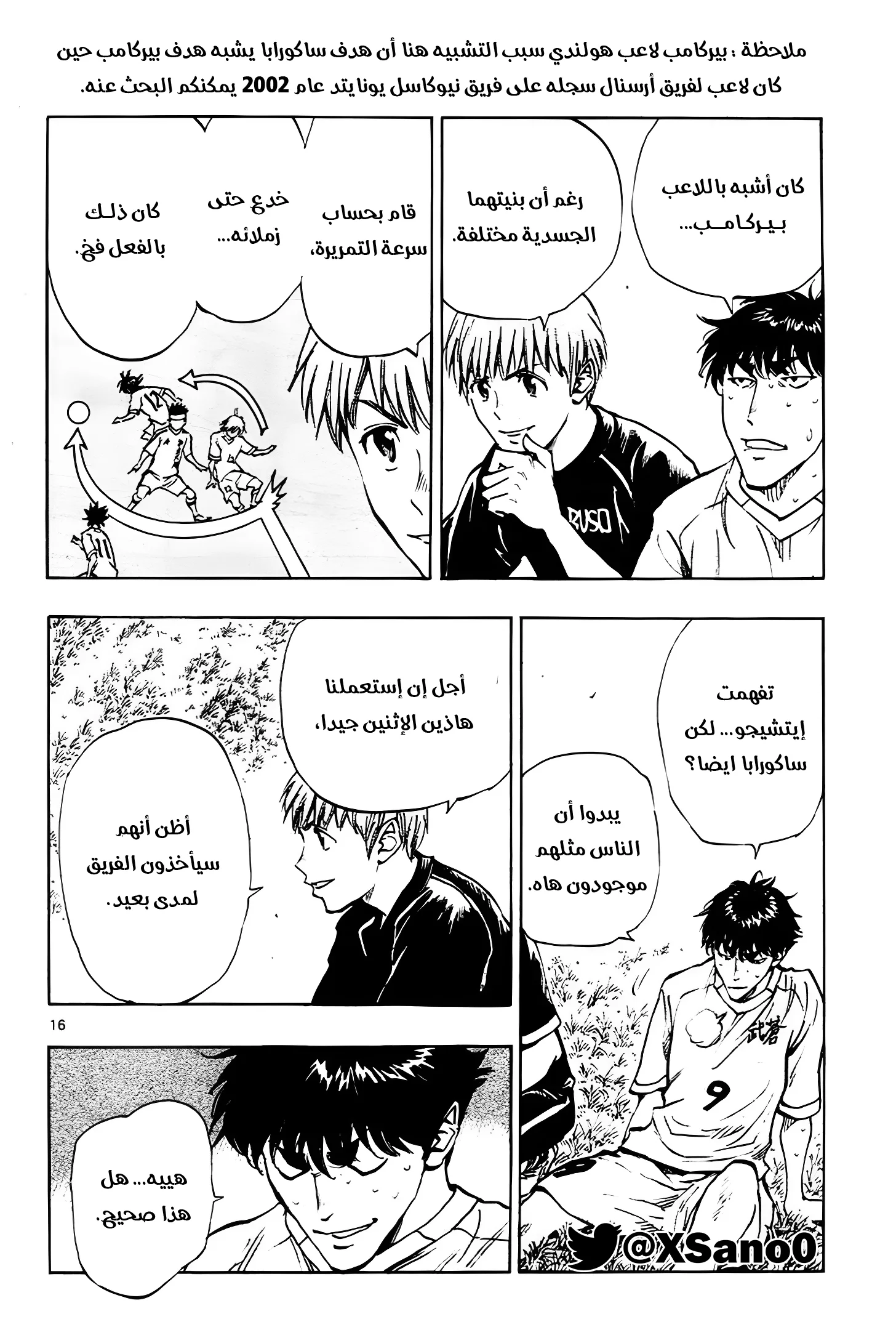 Read Be Blues! – Ao ni Nare AR Manga Online
