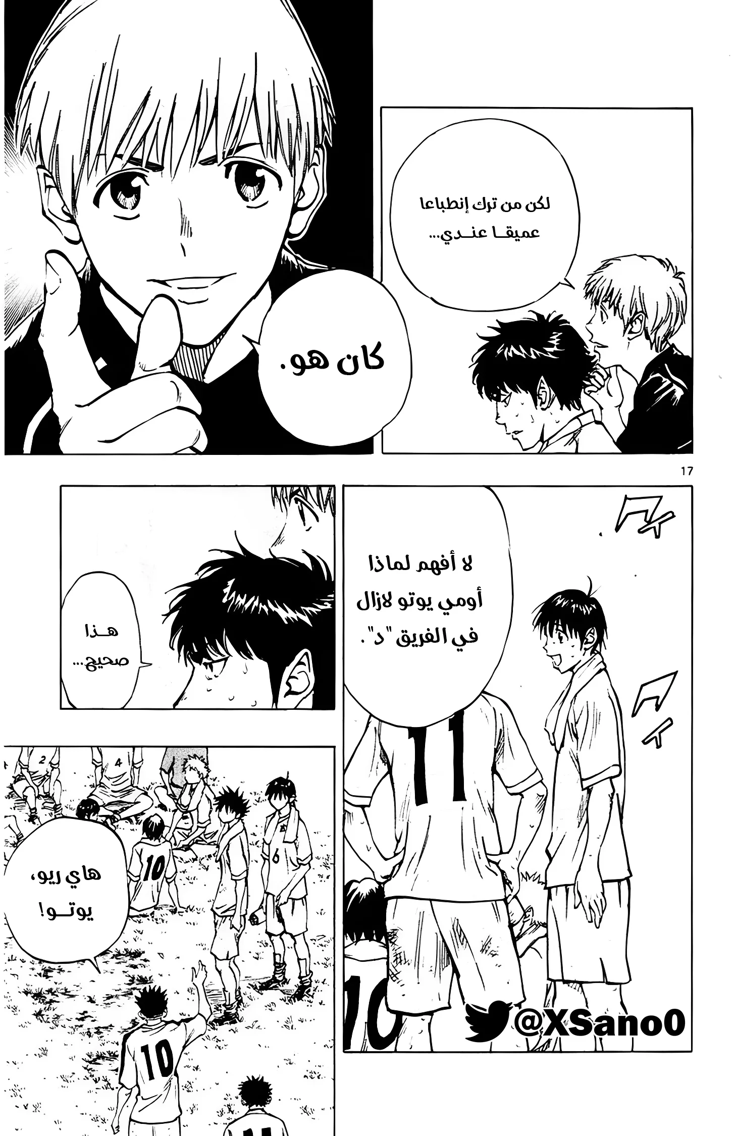 Read Be Blues! – Ao ni Nare AR Manga Online