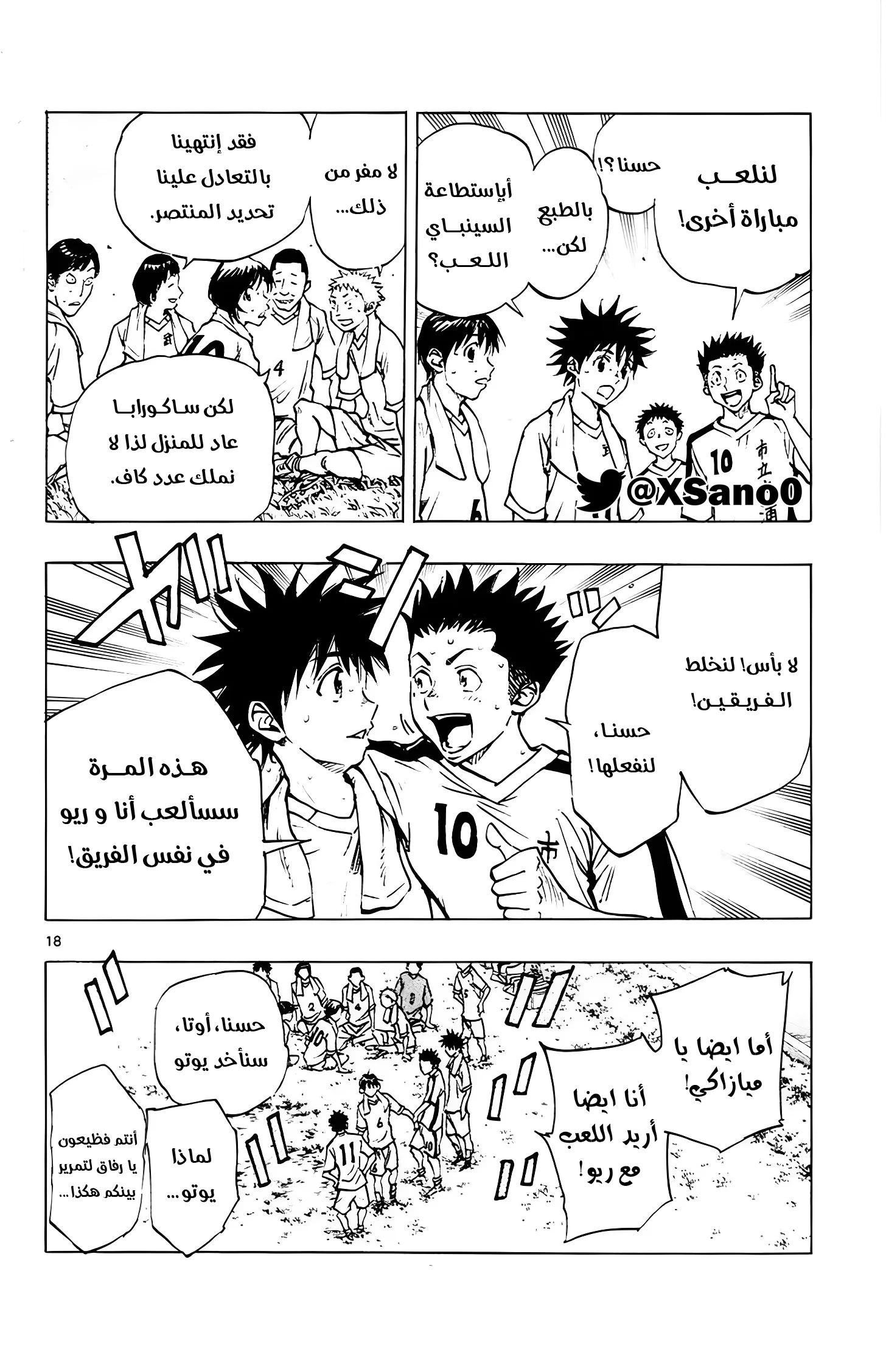 Read Be Blues! – Ao ni Nare AR Manga Online