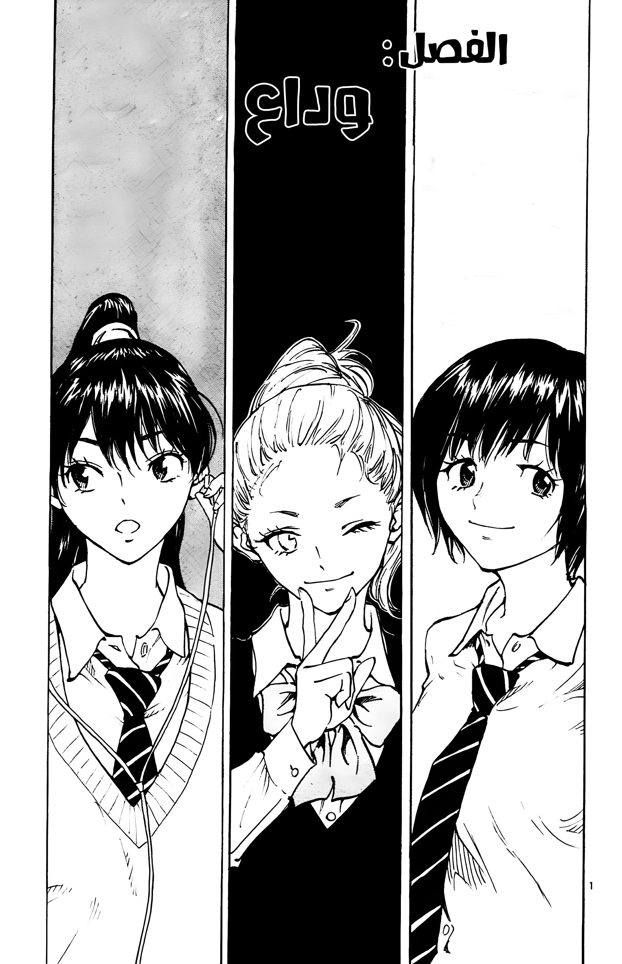 Read Be Blues! – Ao ni Nare AR Manga Online