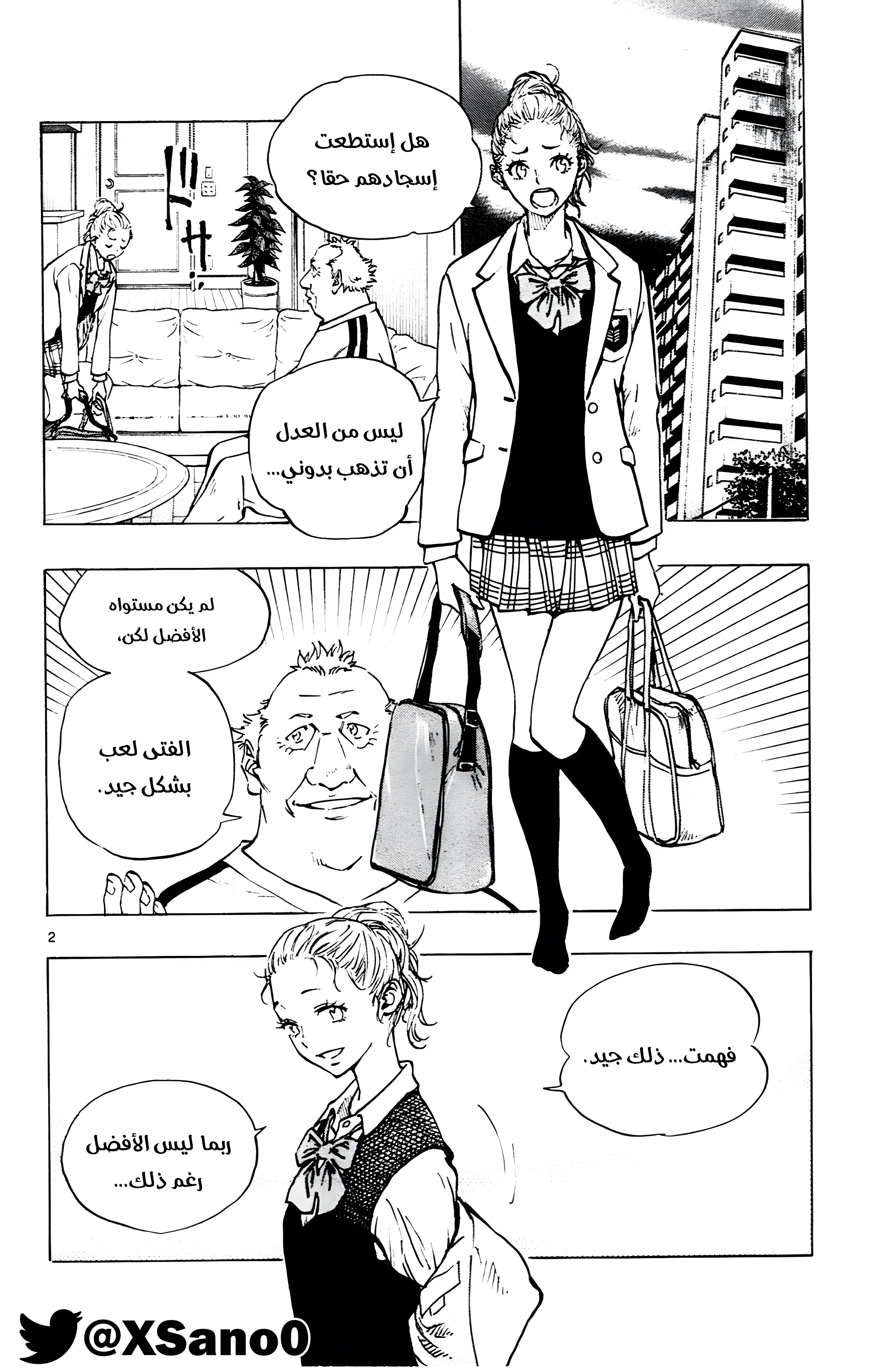 Read Be Blues! – Ao ni Nare AR Manga Online