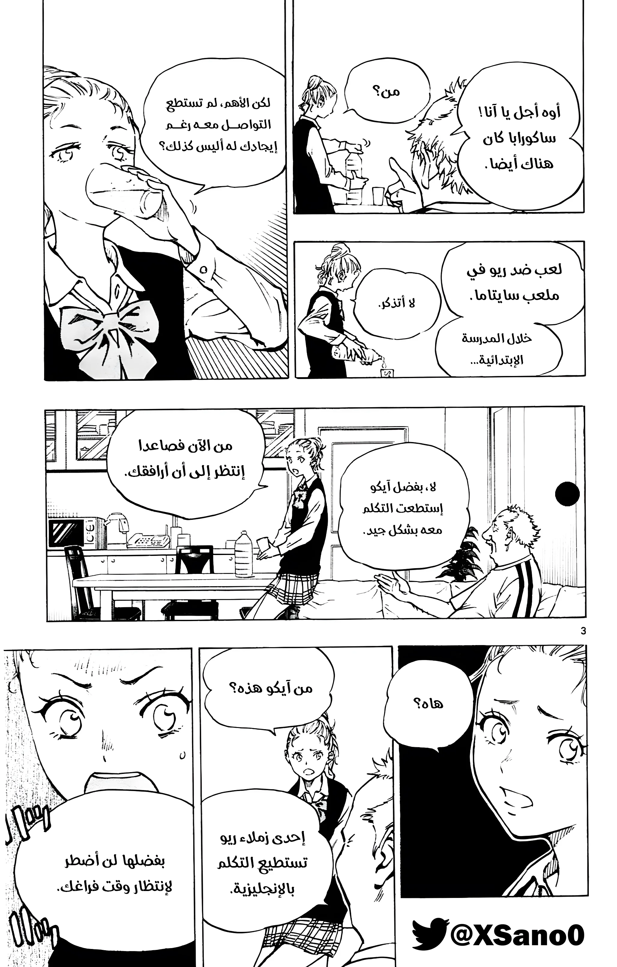 Read Be Blues! – Ao ni Nare AR Manga Online