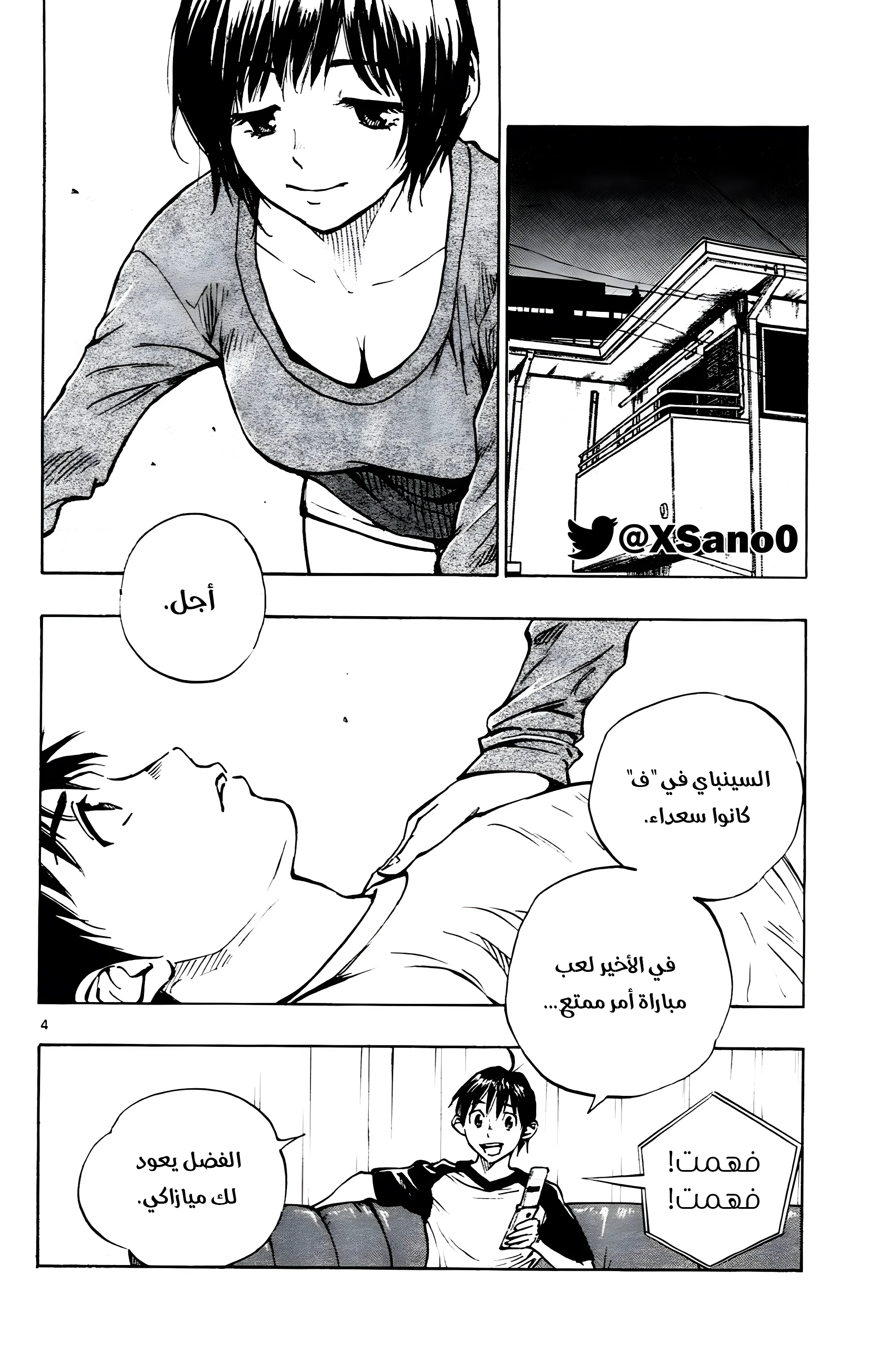Read Be Blues! – Ao ni Nare AR Manga Online