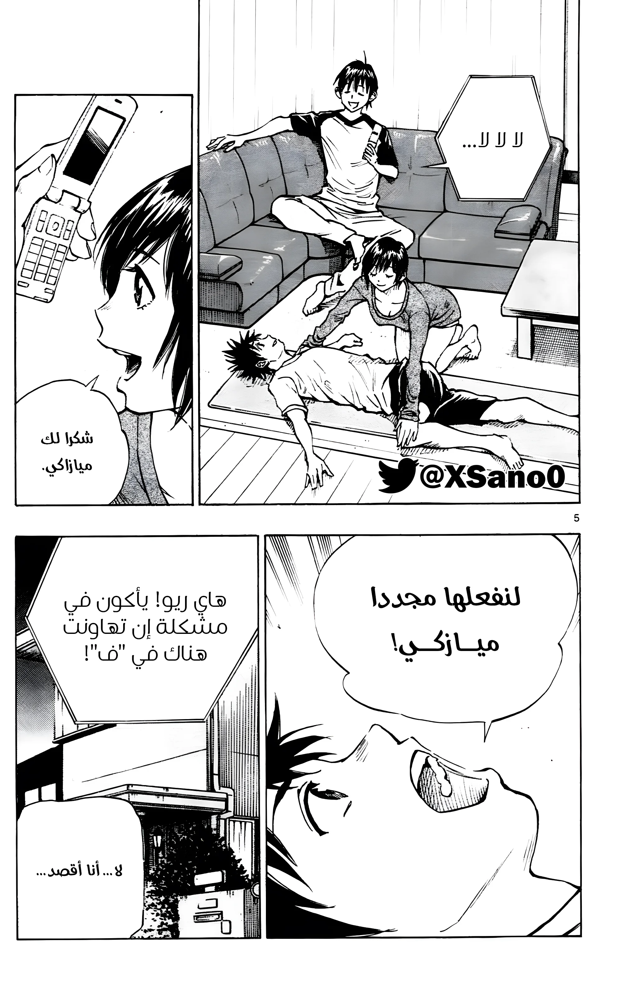 Read Be Blues! – Ao ni Nare AR Manga Online