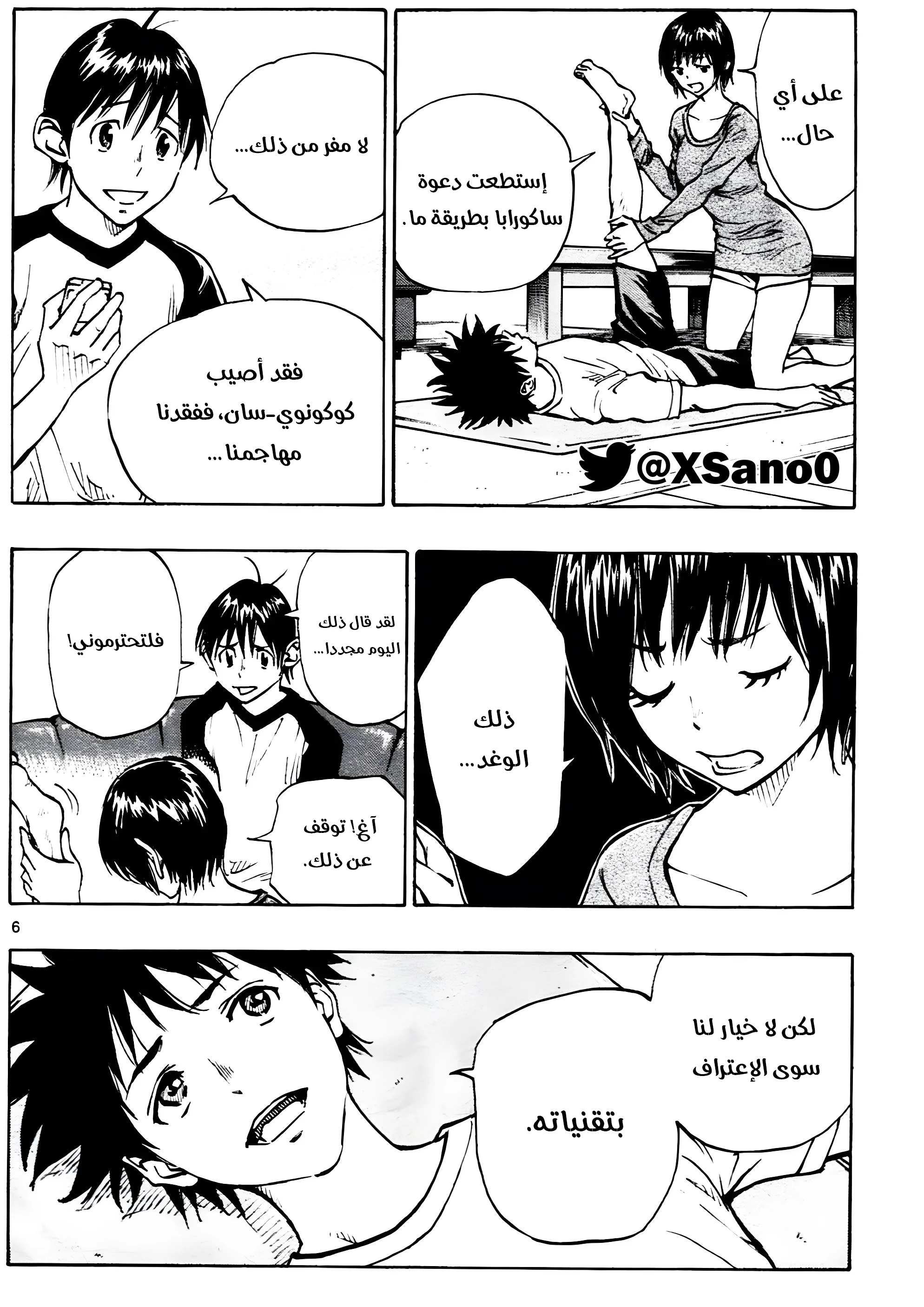 Read Be Blues! – Ao ni Nare AR Manga Online