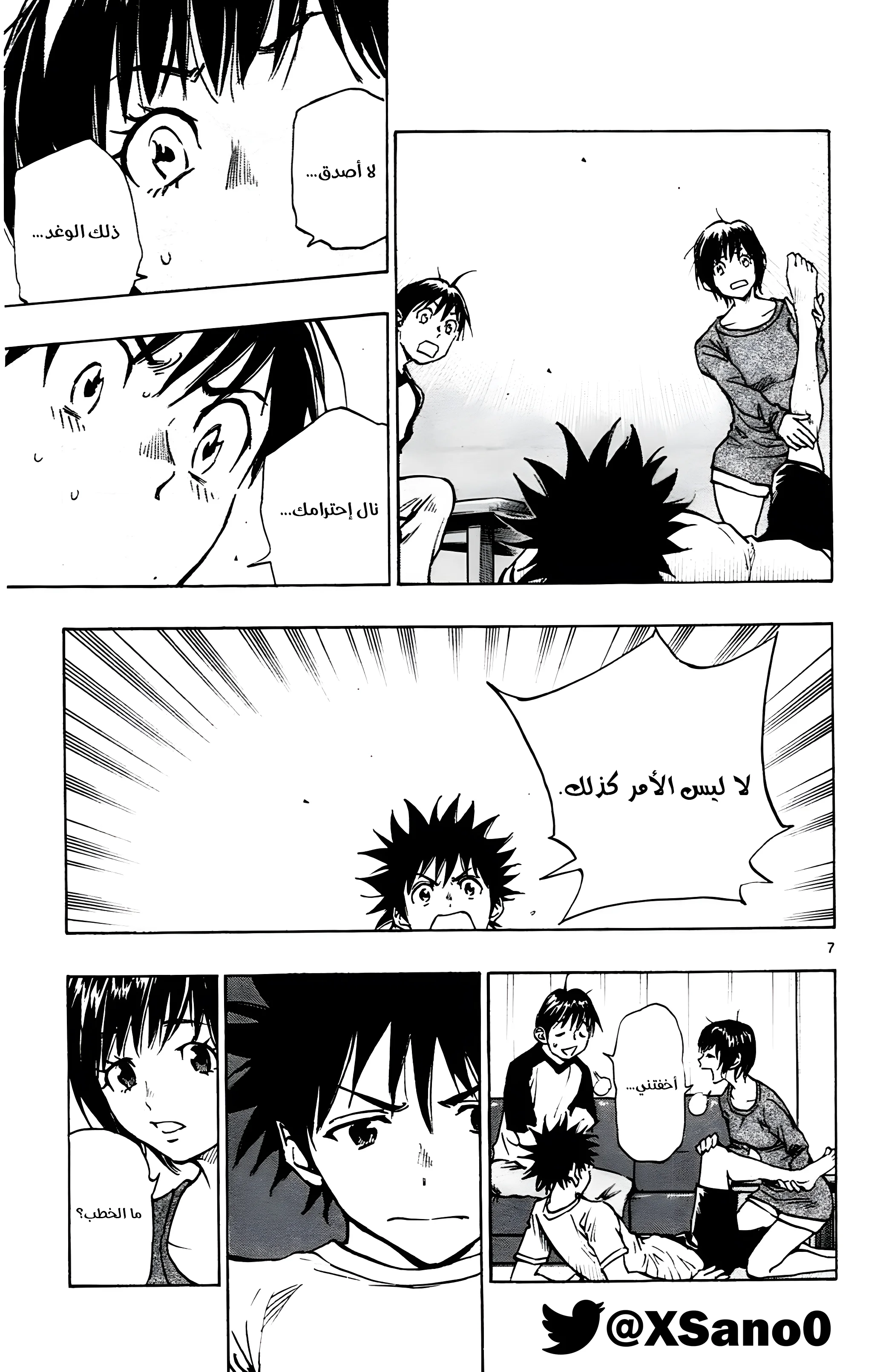 Read Be Blues! – Ao ni Nare AR Manga Online