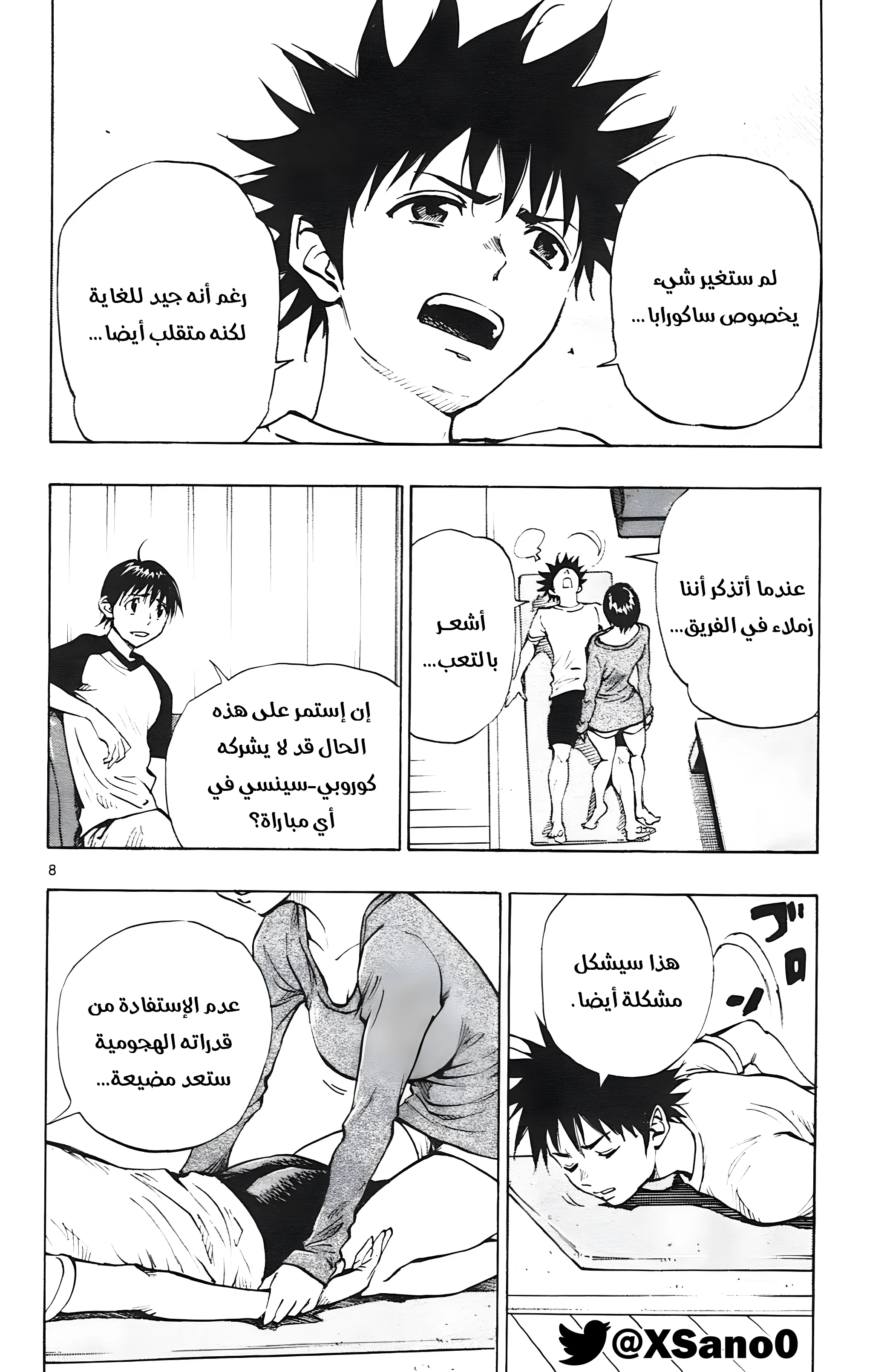 Read Be Blues! – Ao ni Nare AR Manga Online
