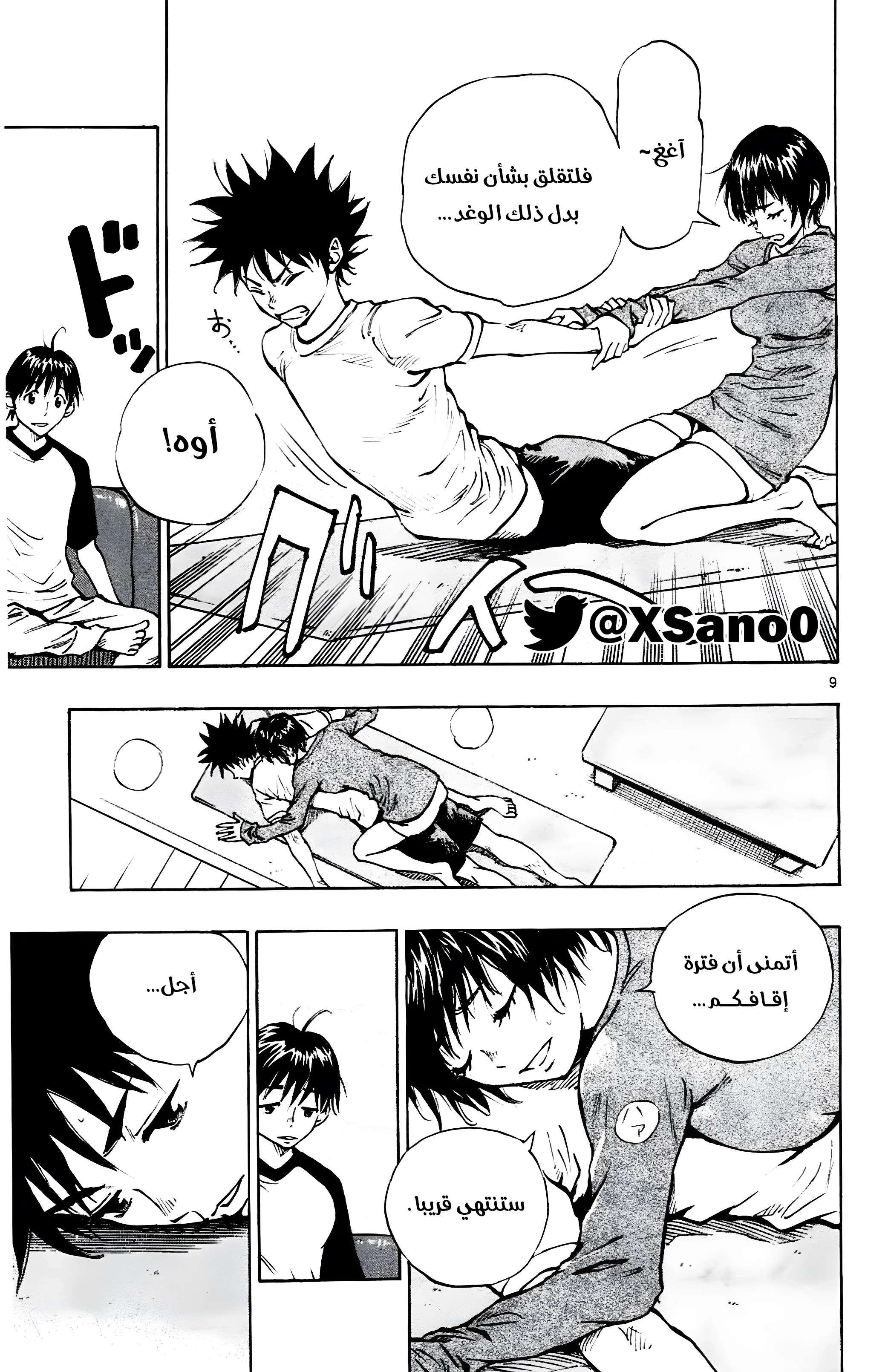 Read Be Blues! – Ao ni Nare AR Manga Online