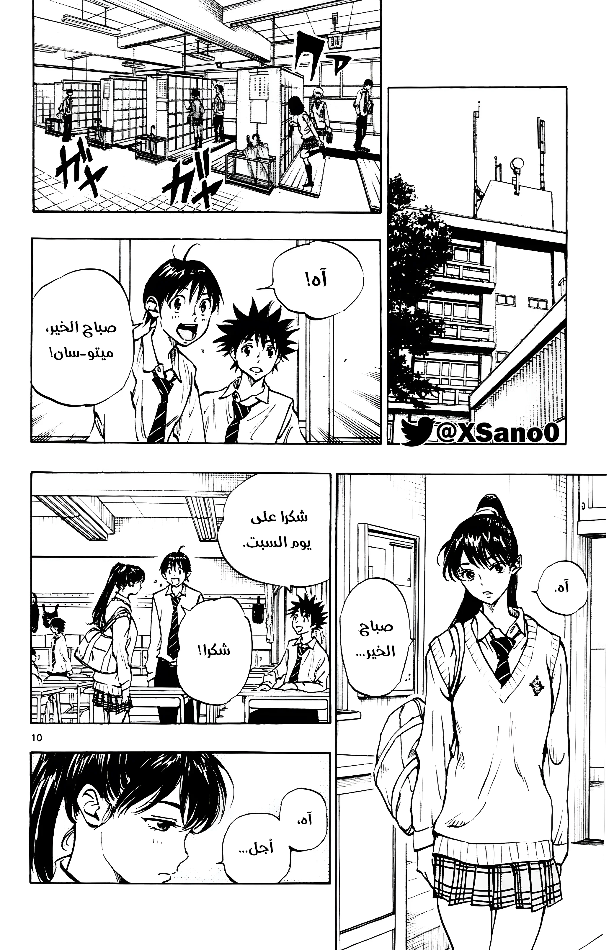 Read Be Blues! – Ao ni Nare AR Manga Online
