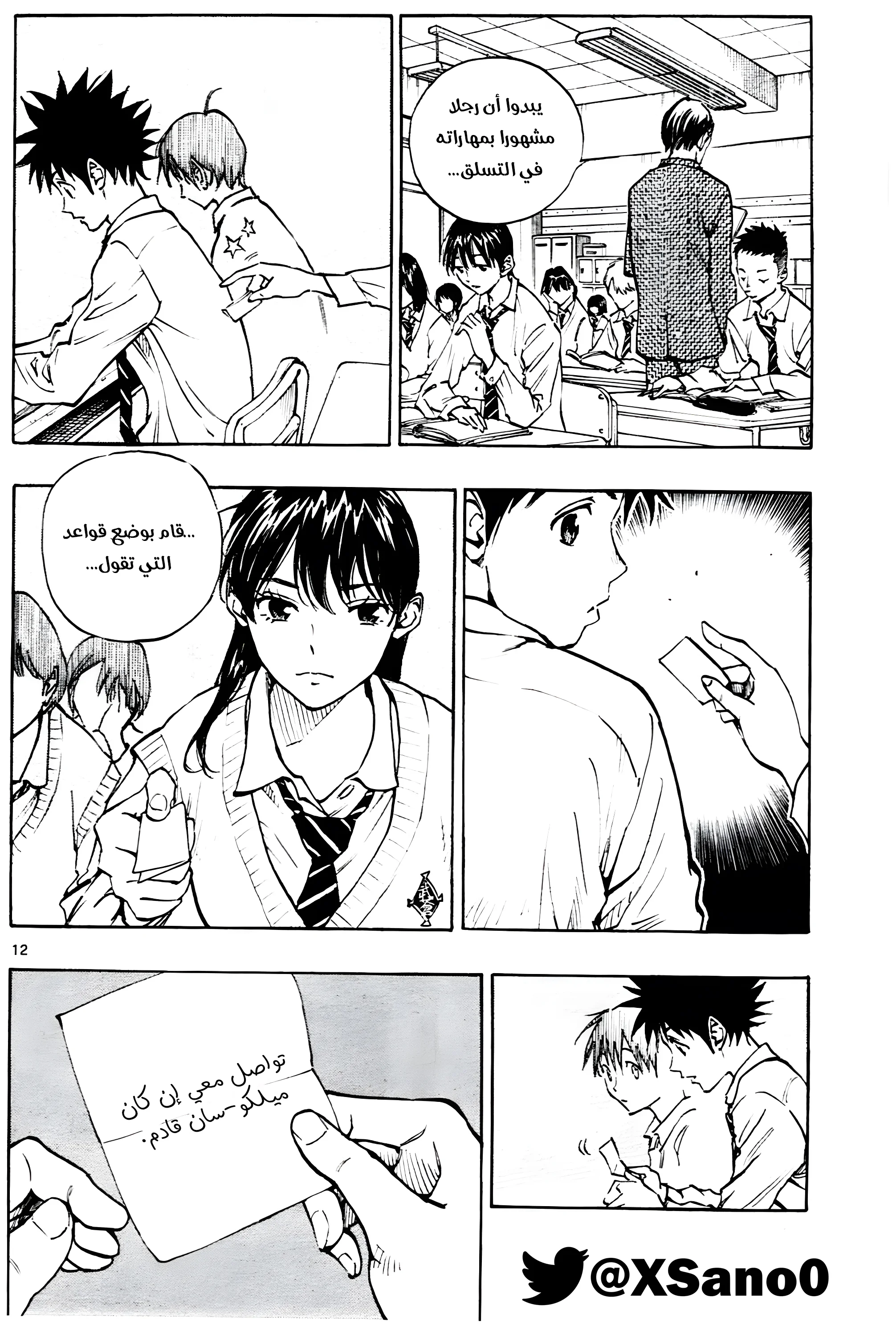 Read Be Blues! – Ao ni Nare AR Manga Online