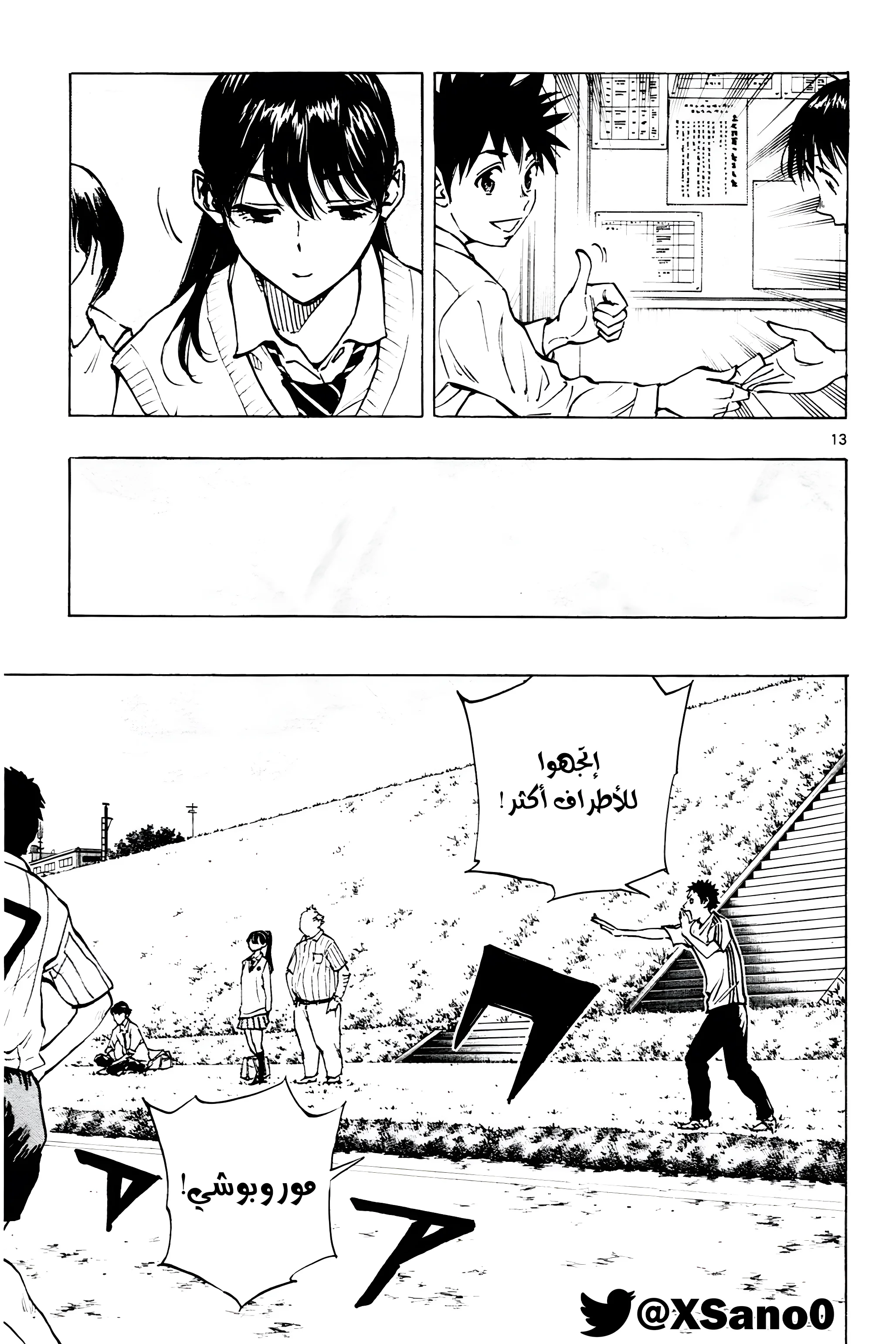 Read Be Blues! – Ao ni Nare AR Manga Online