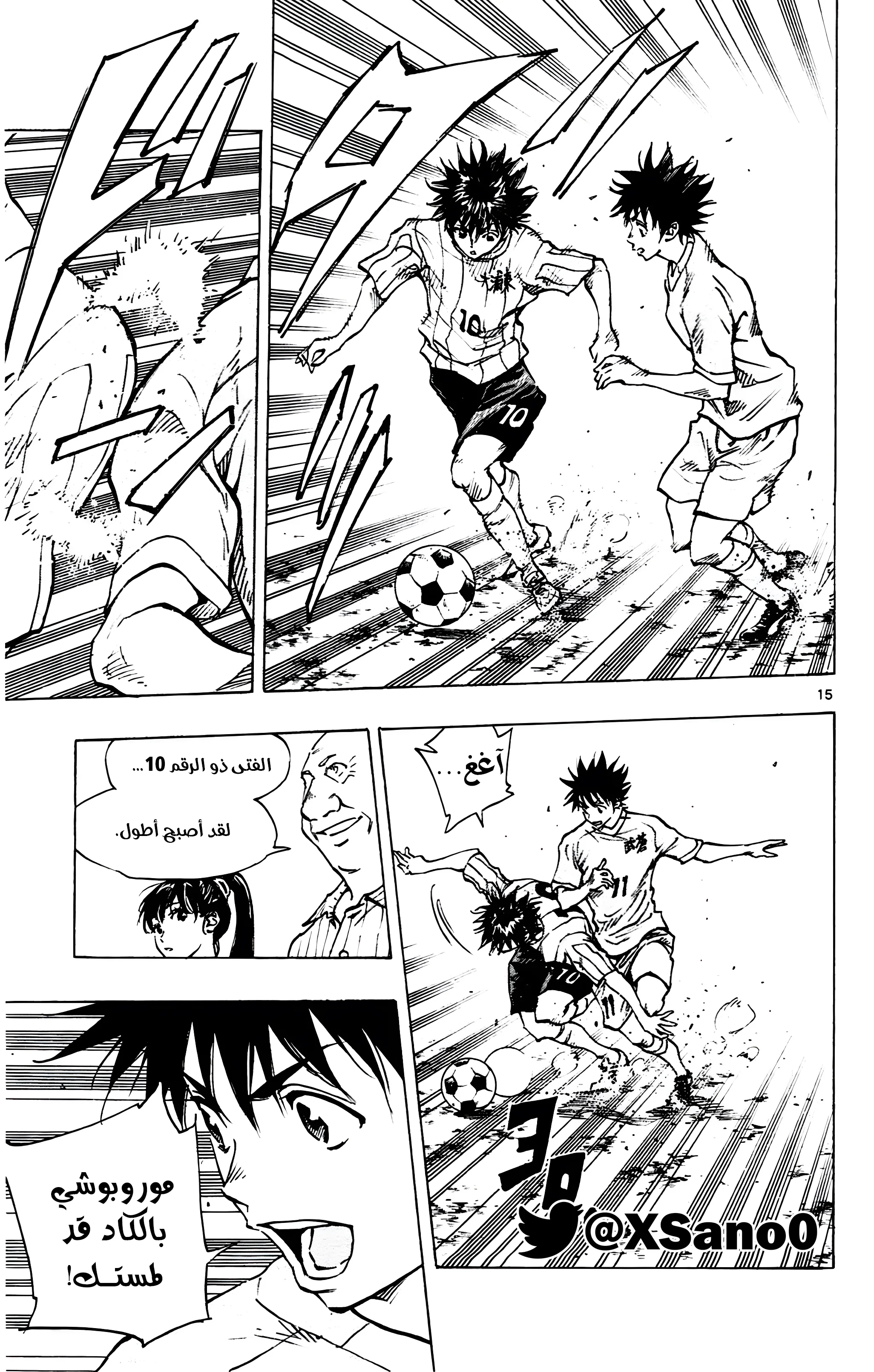 Read Be Blues! – Ao ni Nare AR Manga Online