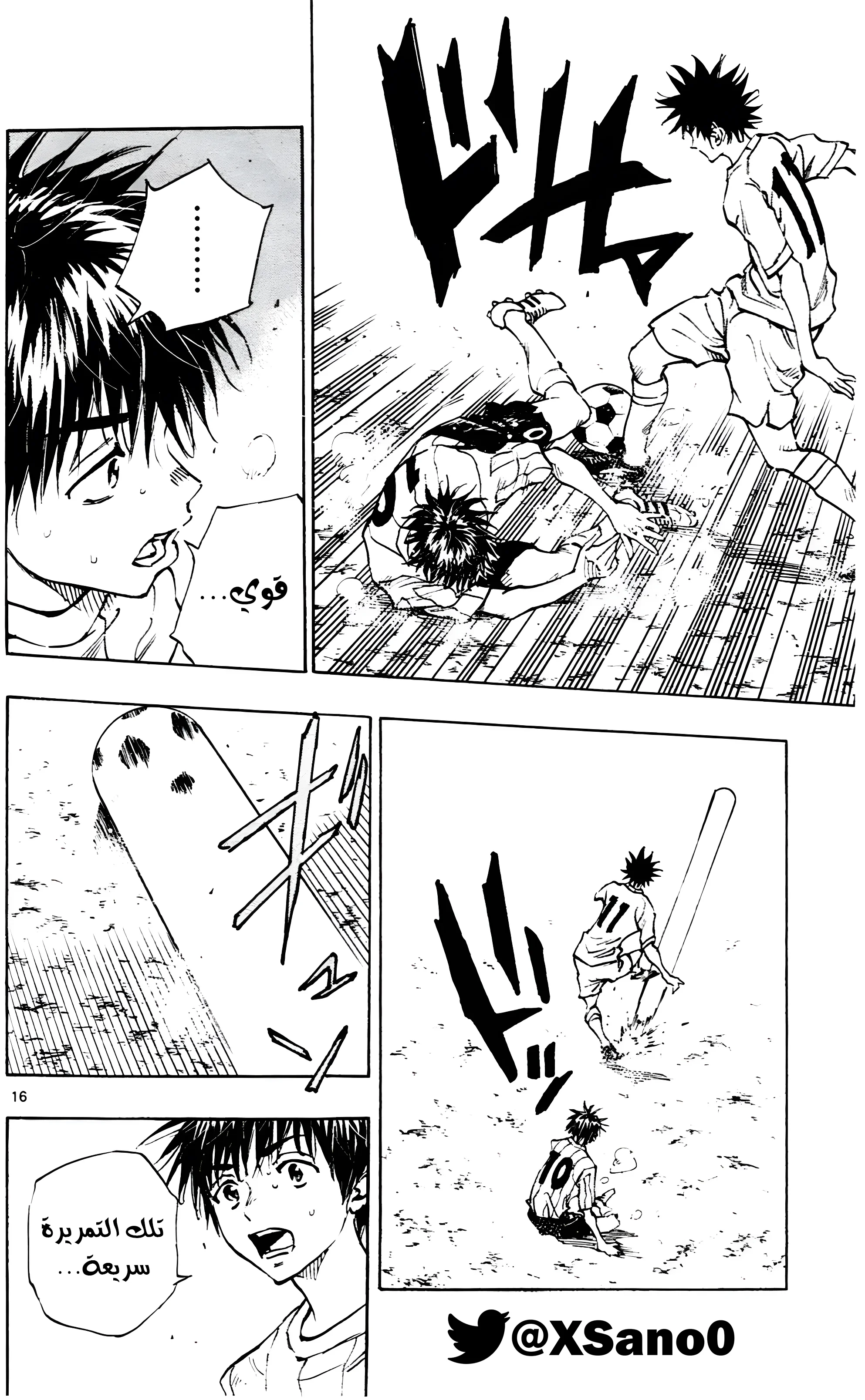 Read Be Blues! – Ao ni Nare AR Manga Online