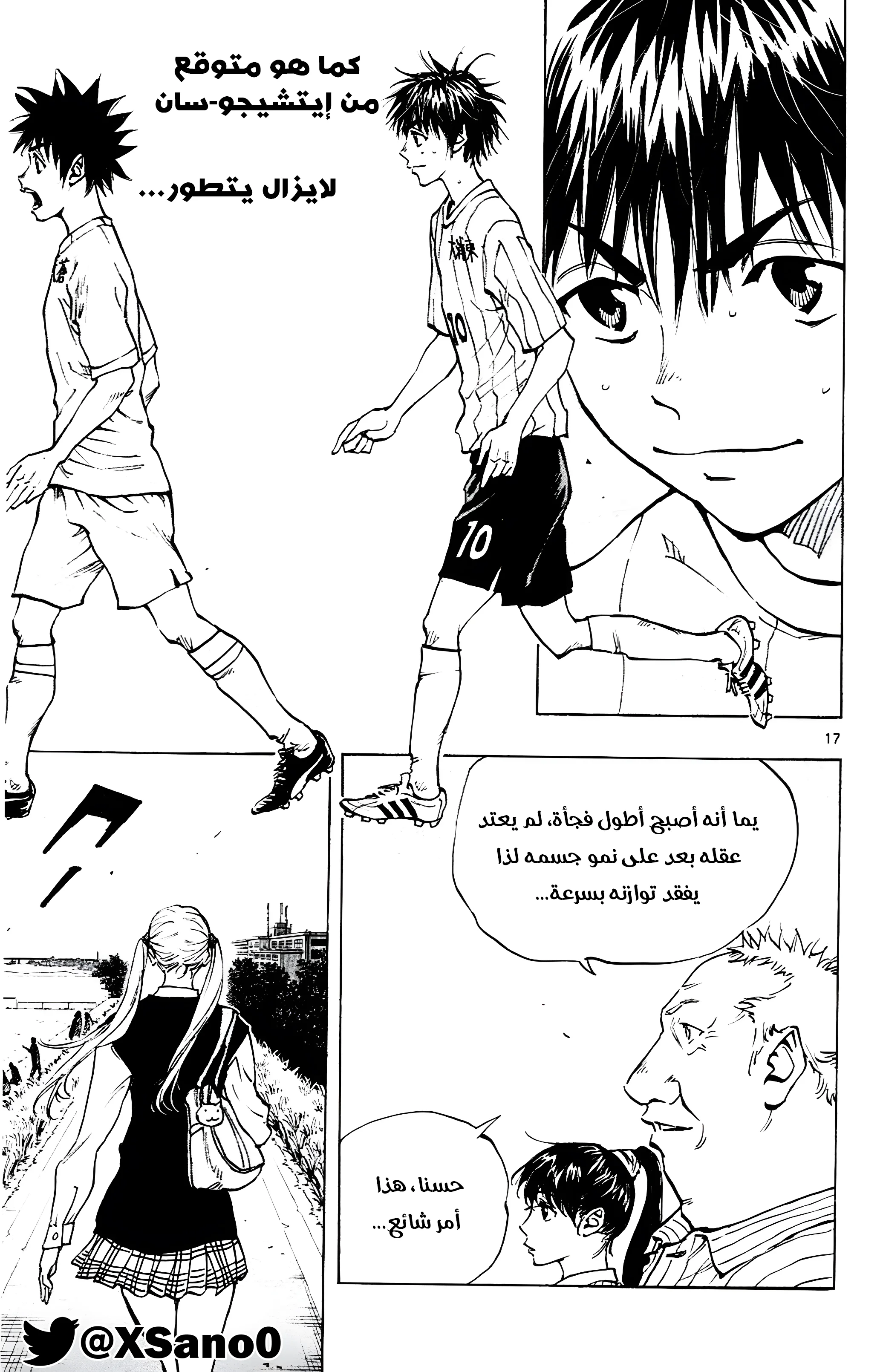 Read Be Blues! – Ao ni Nare AR Manga Online