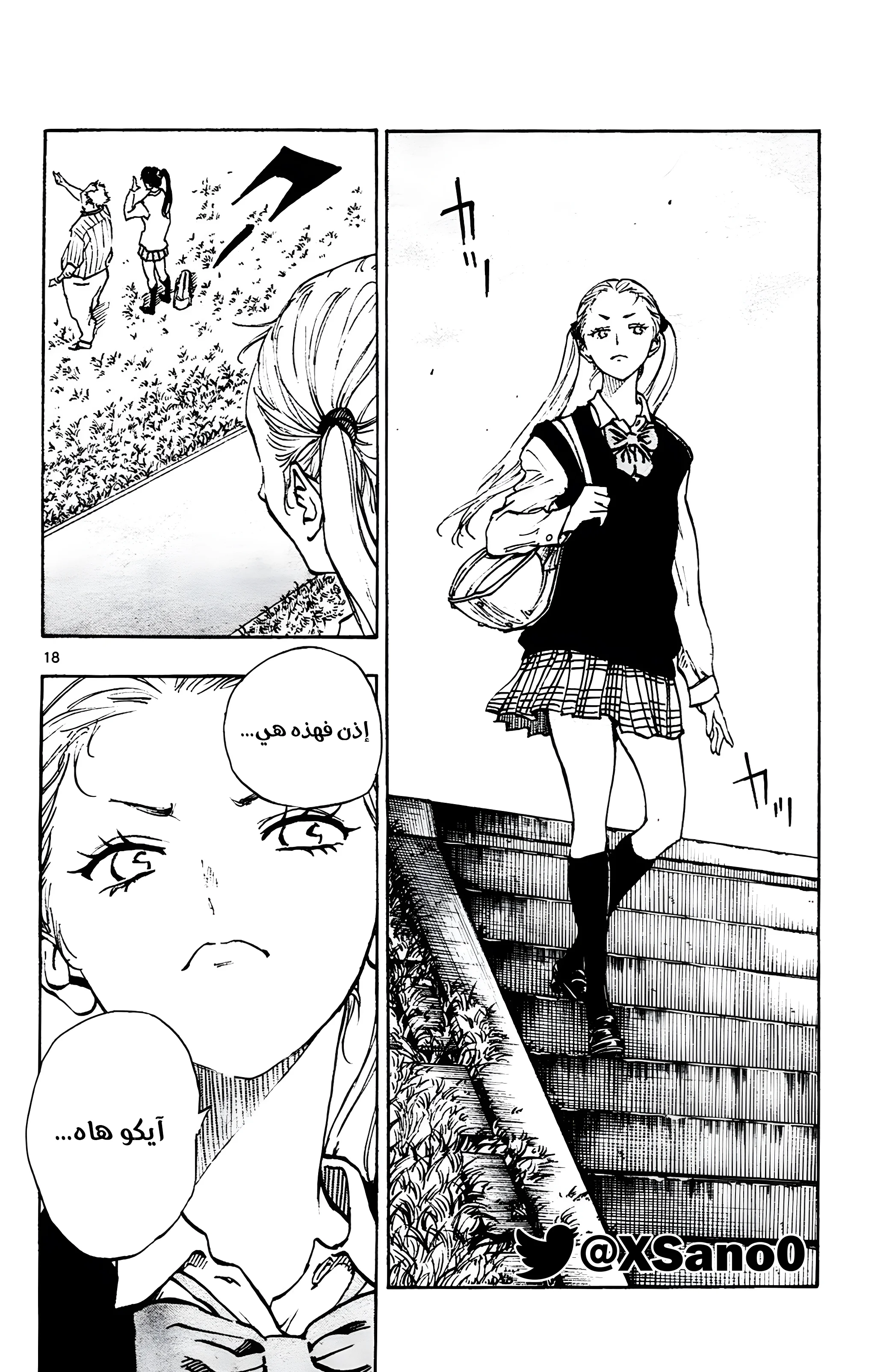 Read Be Blues! – Ao ni Nare AR Manga Online