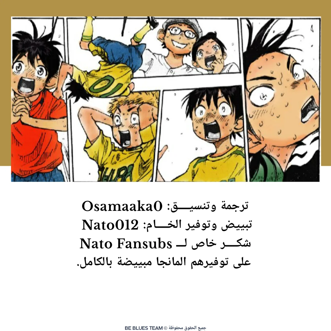 Read Be Blues! – Ao ni Nare AR Manga Online
